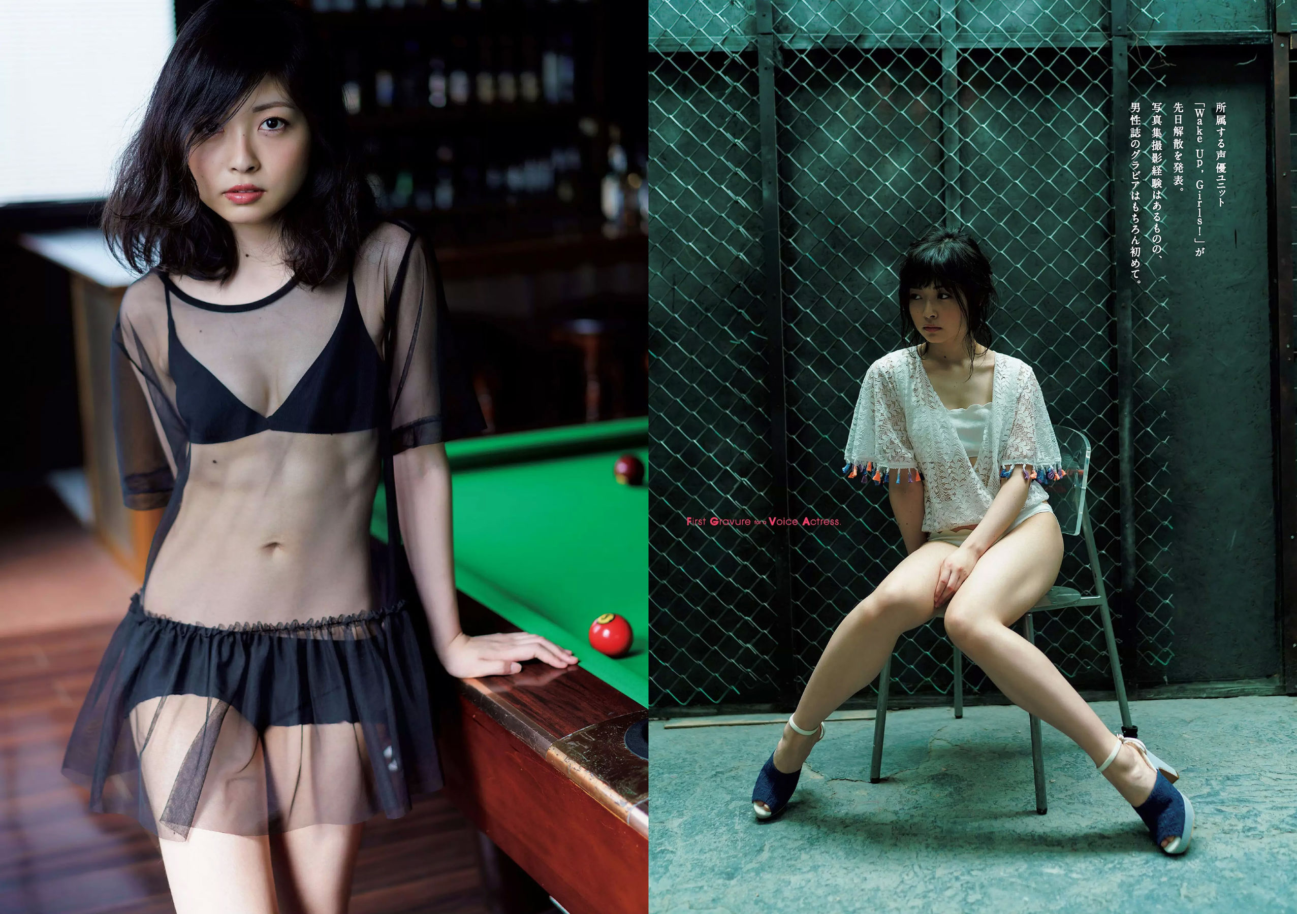 コムアイ 小倉優香 小泉遥 吉岡茉祐 都丸紗也華 山川未菜 川村那月 けやき坂46  2018年No.27 写真杂志-图12