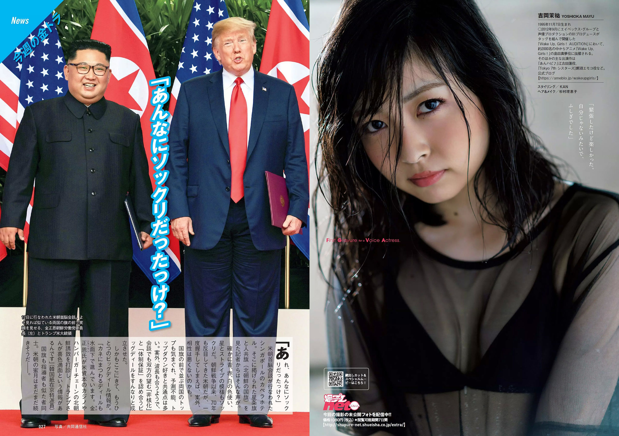 コムアイ 小倉優香 小泉遥 吉岡茉祐 都丸紗也華 山川未菜 川村那月 けやき坂46  2018年No.27 写真杂志-图13