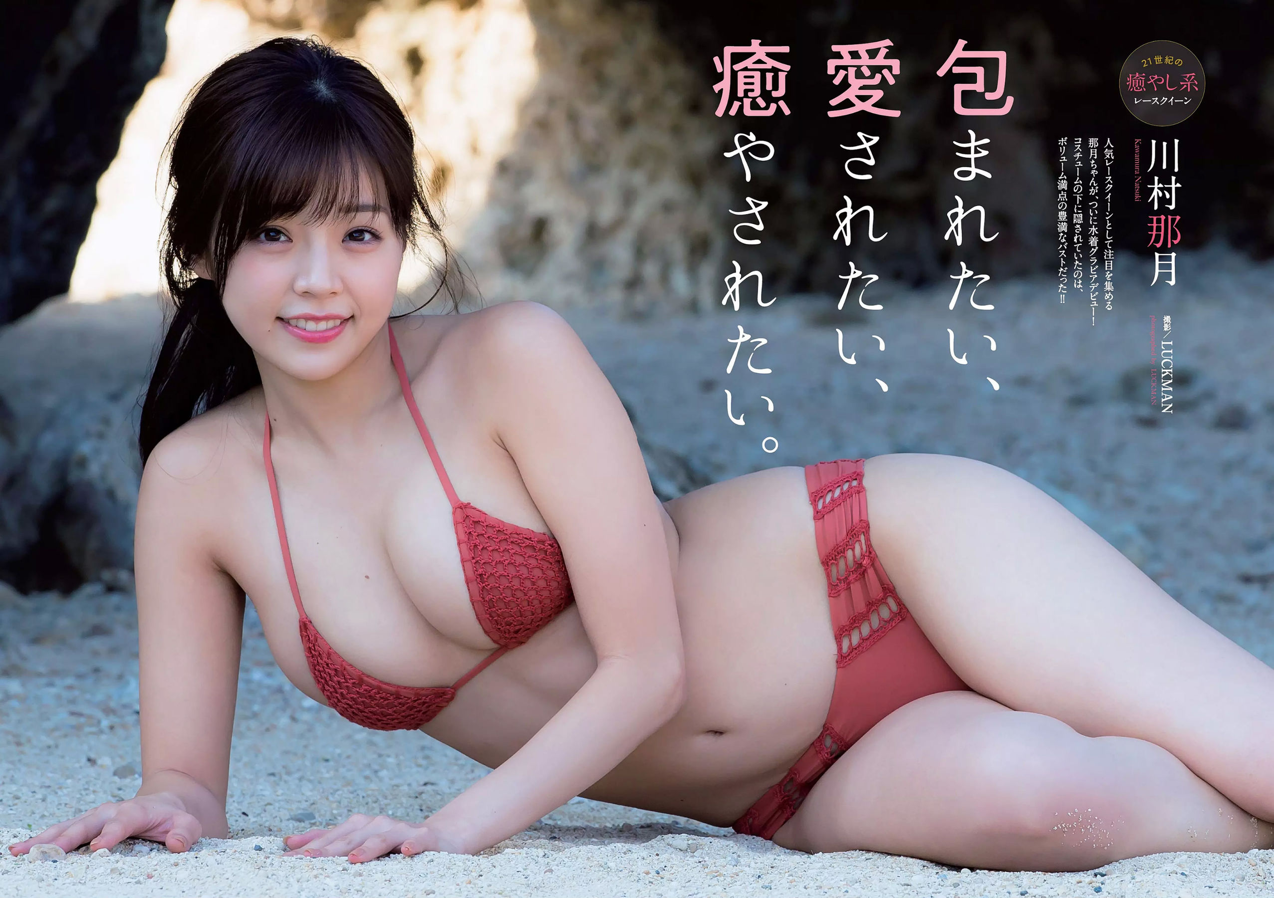 コムアイ 小倉優香 小泉遥 吉岡茉祐 都丸紗也華 山川未菜 川村那月 けやき坂46  2018年No.27 写真杂志-图26