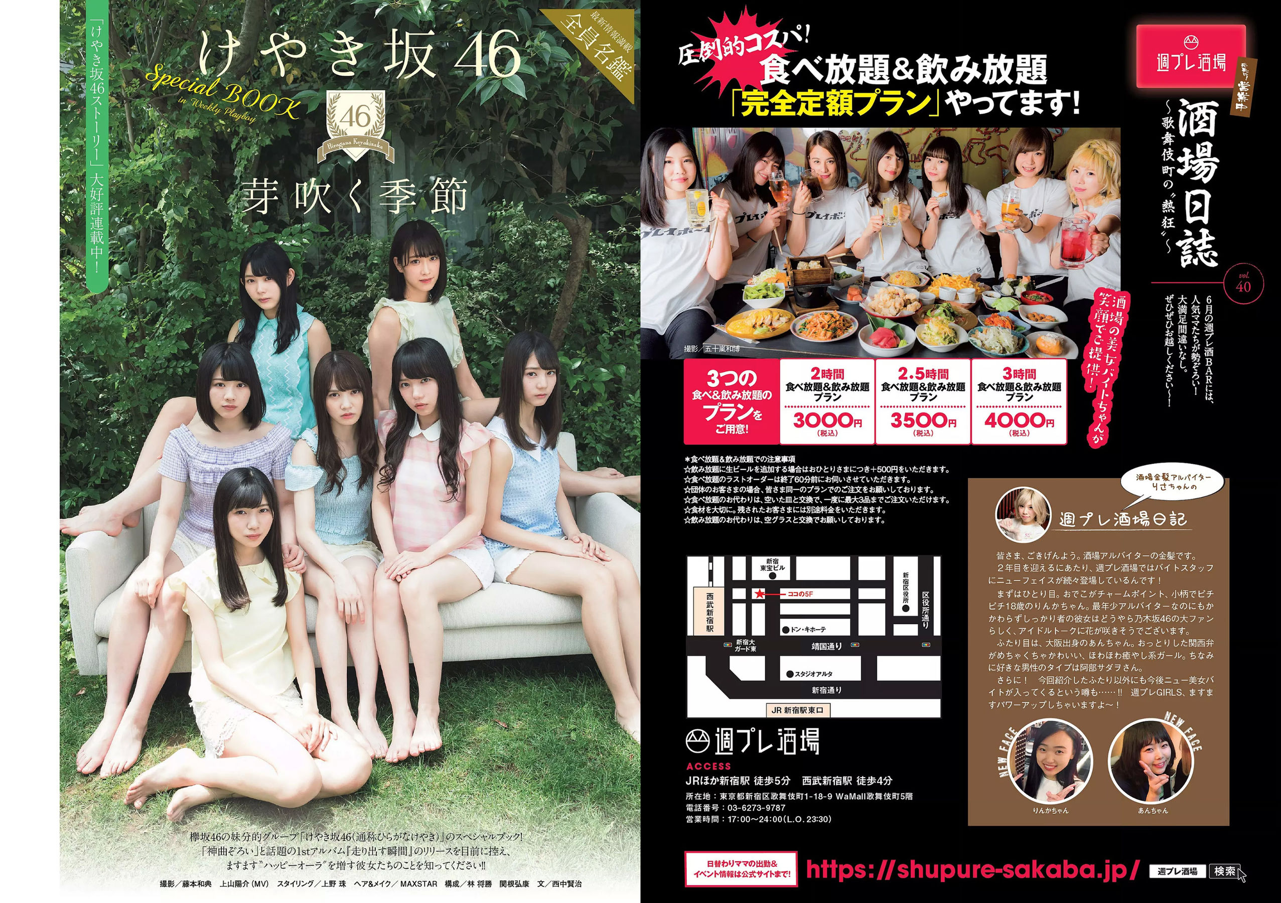 コムアイ 小倉優香 小泉遥 吉岡茉祐 都丸紗也華 山川未菜 川村那月 けやき坂46  2018年No.27 写真杂志-图31
