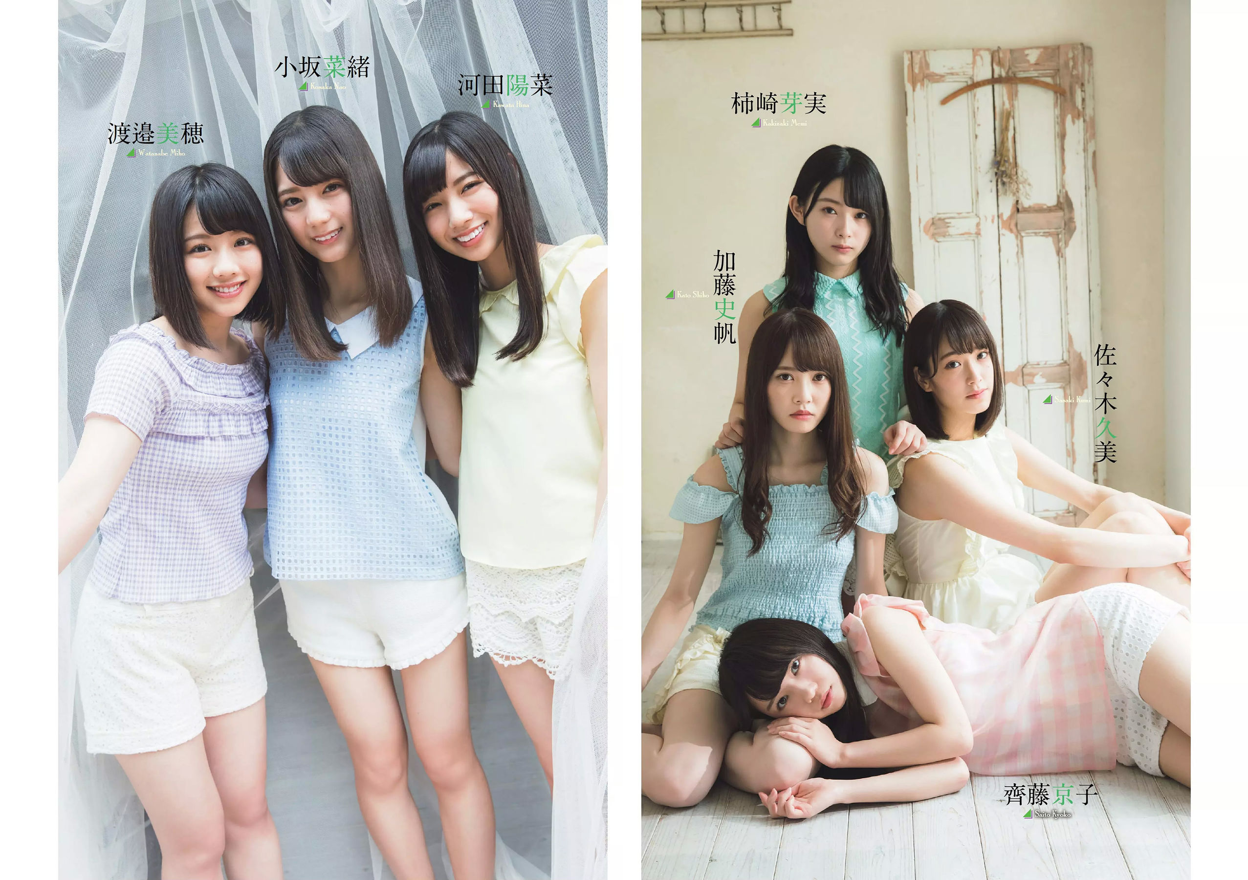 コムアイ 小倉優香 小泉遥 吉岡茉祐 都丸紗也華 山川未菜 川村那月 けやき坂46  2018年No.27 写真杂志-图32