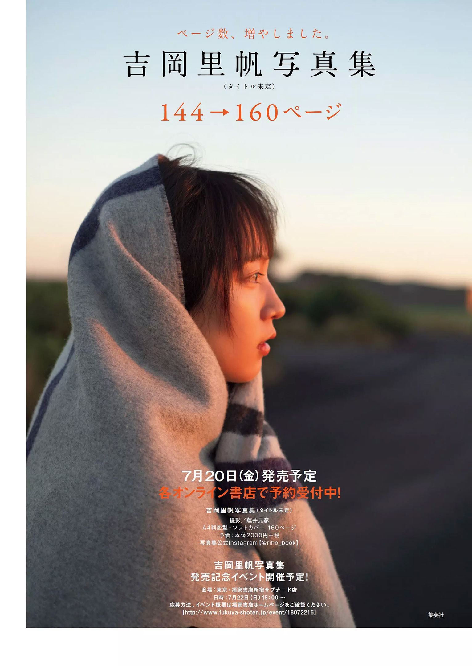 コムアイ 小倉優香 小泉遥 吉岡茉祐 都丸紗也華 山川未菜 川村那月 けやき坂46  2018年No.27 写真杂志-图36