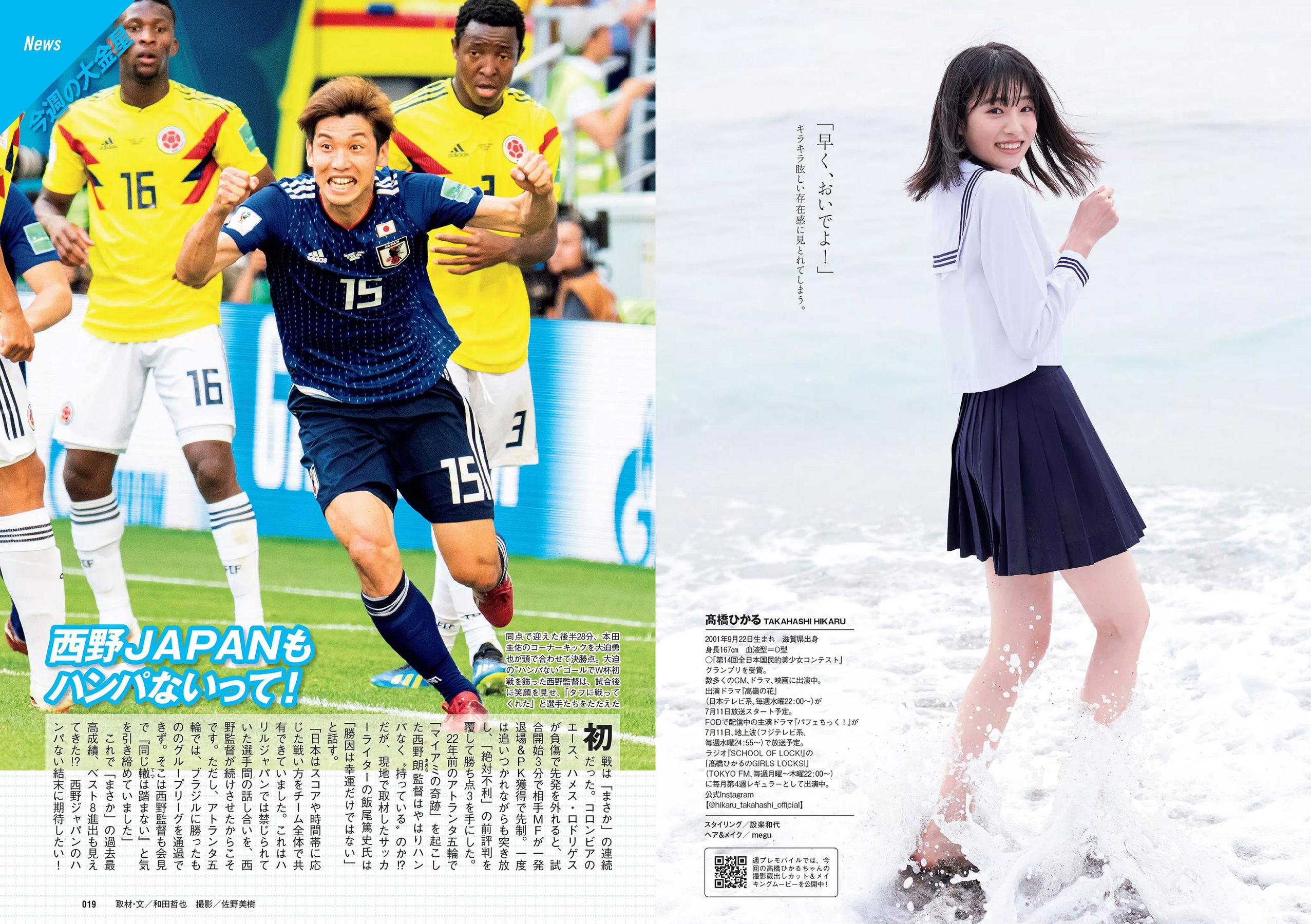 古賀哉子 浅川梨奈 髙橋ひかる alom 咲良七海 小瀬田麻由  2018年No.28 写真杂志-图9