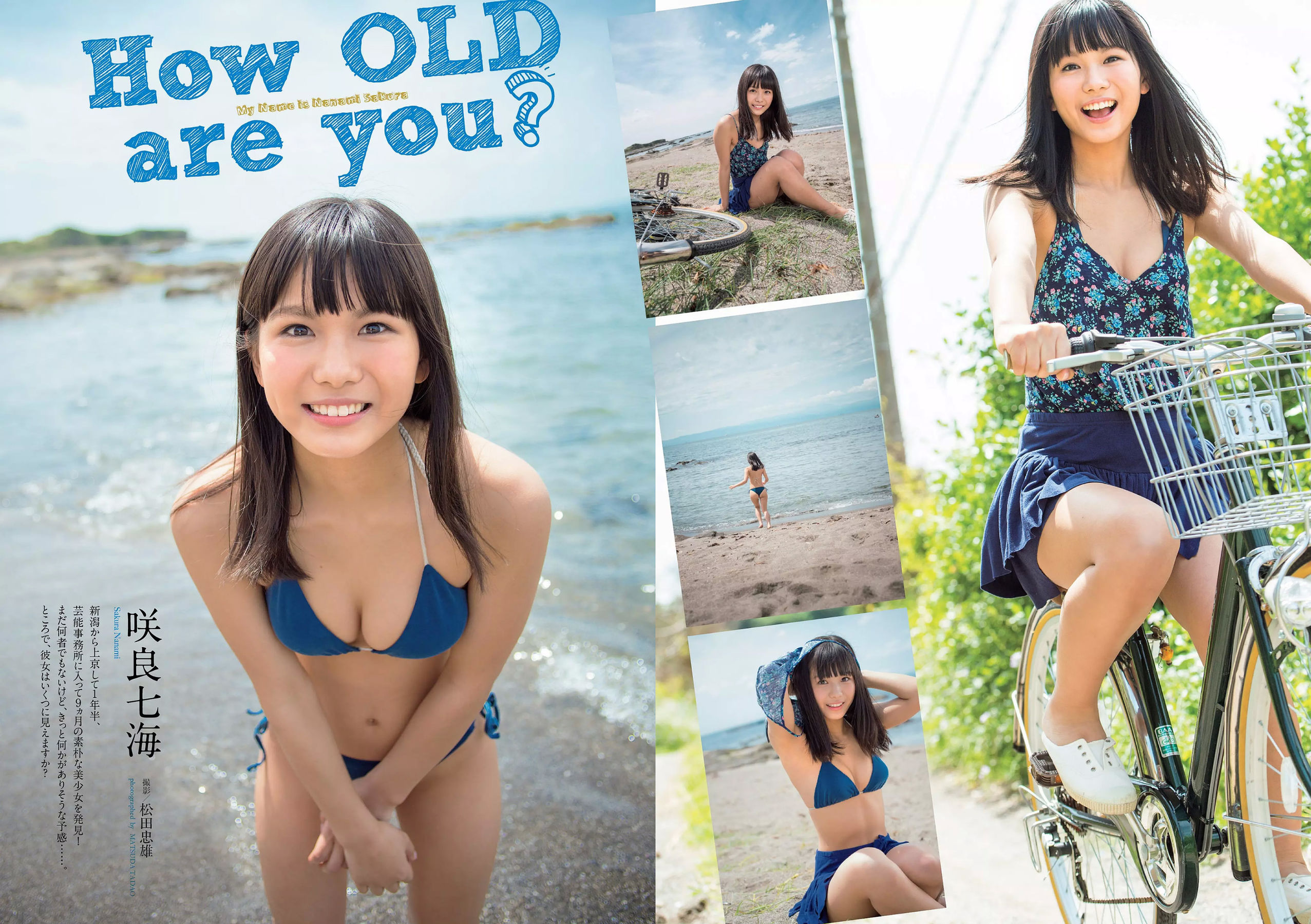 古賀哉子 浅川梨奈 髙橋ひかる alom 咲良七海 小瀬田麻由  2018年No.28 写真杂志-图20