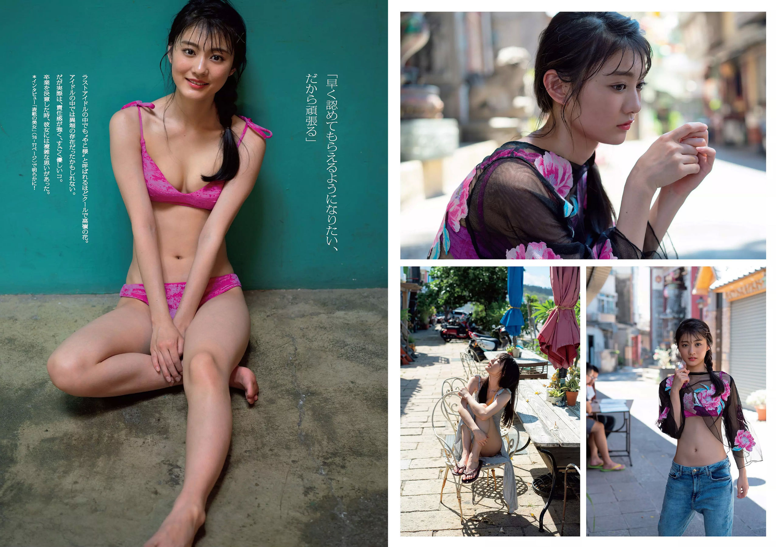 古賀哉子 浅川梨奈 髙橋ひかる alom 咲良七海 小瀬田麻由  2018年No.28 写真杂志-图2