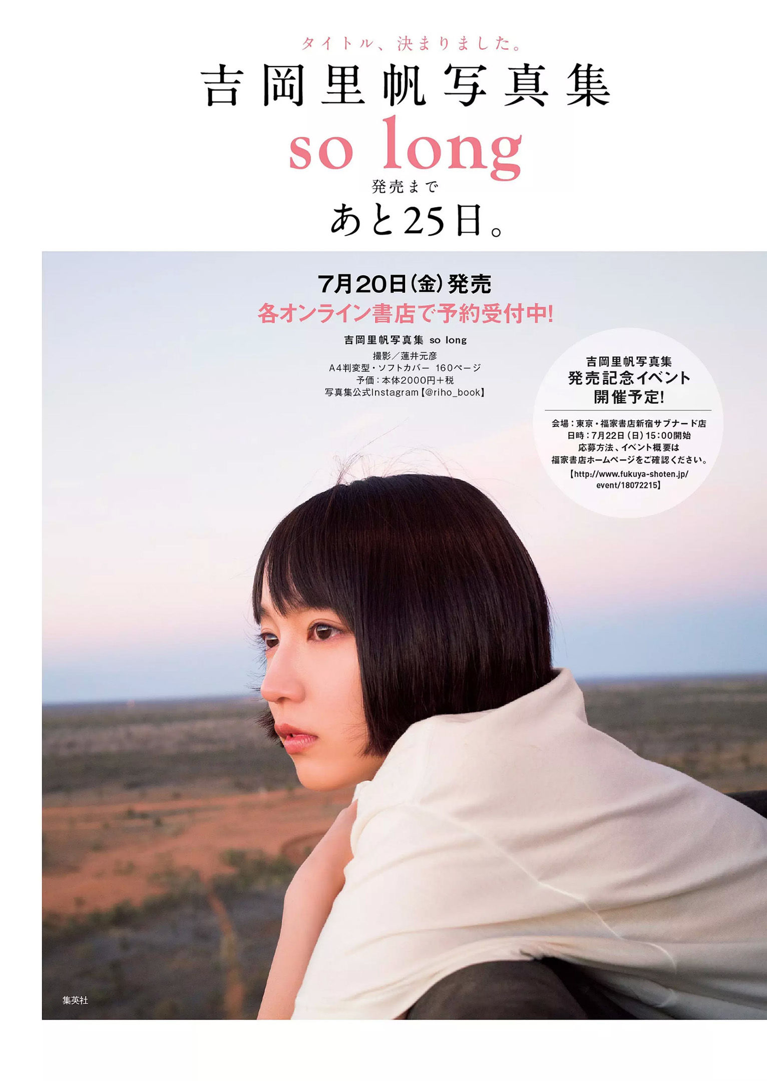 古賀哉子 浅川梨奈 髙橋ひかる alom 咲良七海 小瀬田麻由  2018年No.28 写真杂志-图30