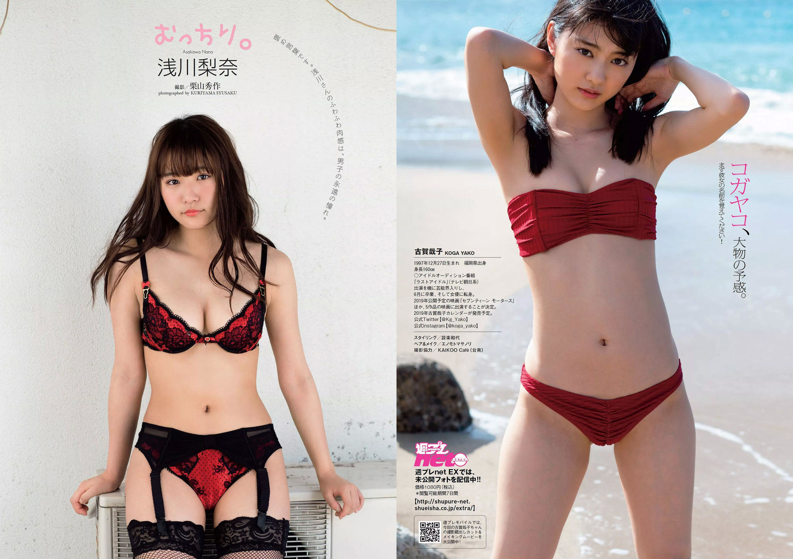 古賀哉子 浅川梨奈 髙橋ひかる alom 咲良七海 小瀬田麻由  2018年No.28 写真杂志-图5
