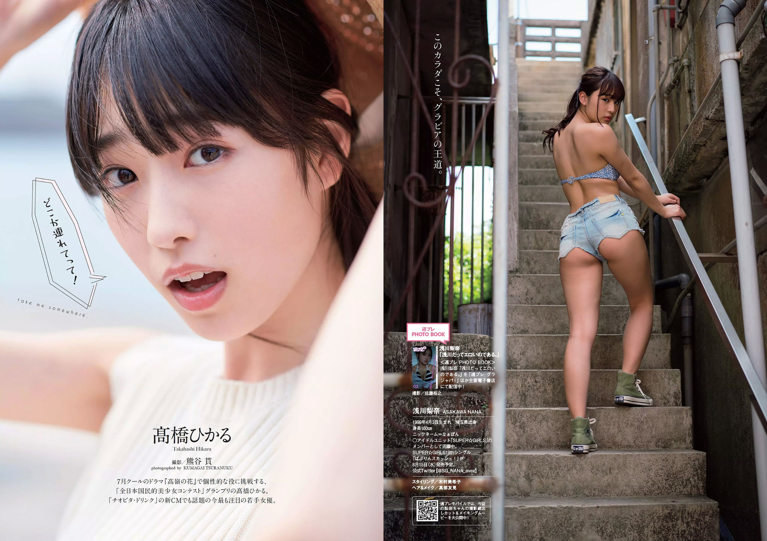 古賀哉子 浅川梨奈 髙橋ひかる alom 咲良七海 小瀬田麻由  2018年No.28 写真杂志-图7