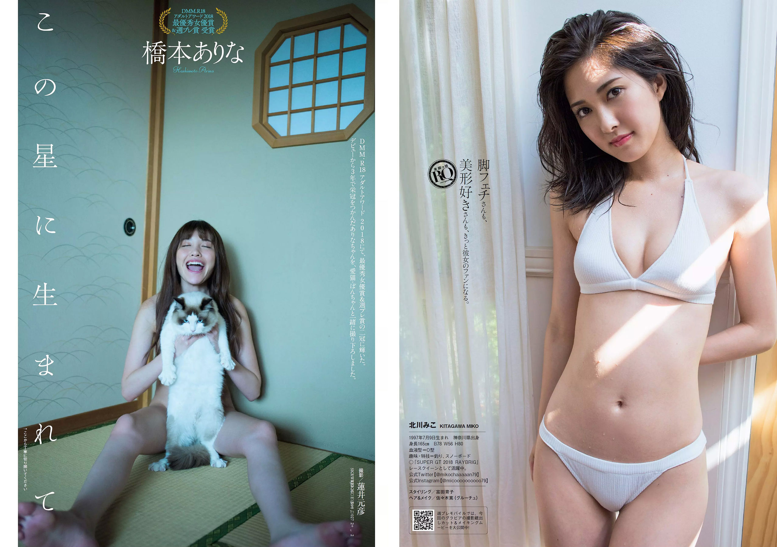 傳谷英里香 玉田志織 大谷映美里 永尾まりや 徳江かな 林ゆめ 北川みこ  2018年No.29 写真杂志-图25
