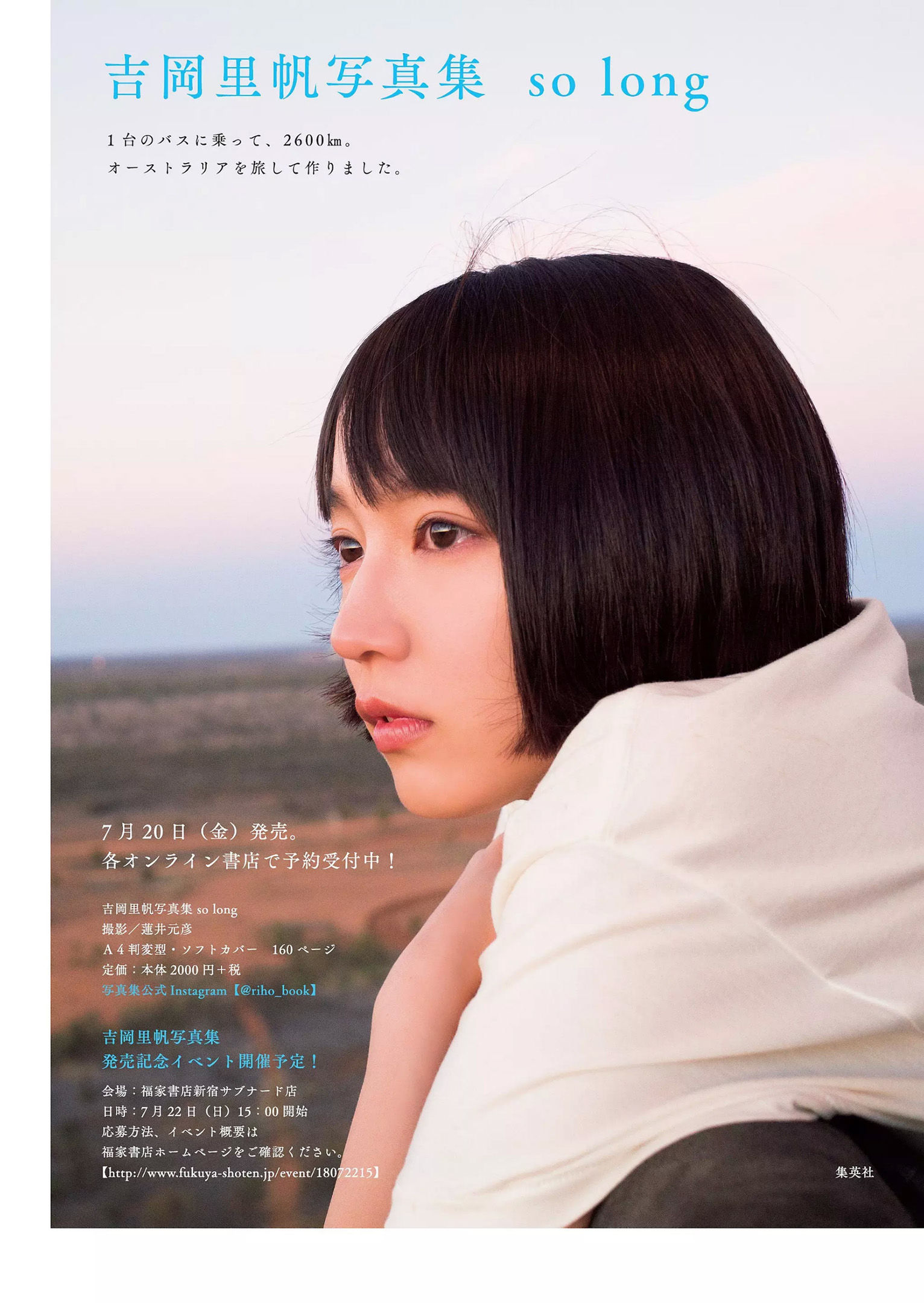 傳谷英里香 玉田志織 大谷映美里 永尾まりや 徳江かな 林ゆめ 北川みこ  2018年No.29 写真杂志-图30
