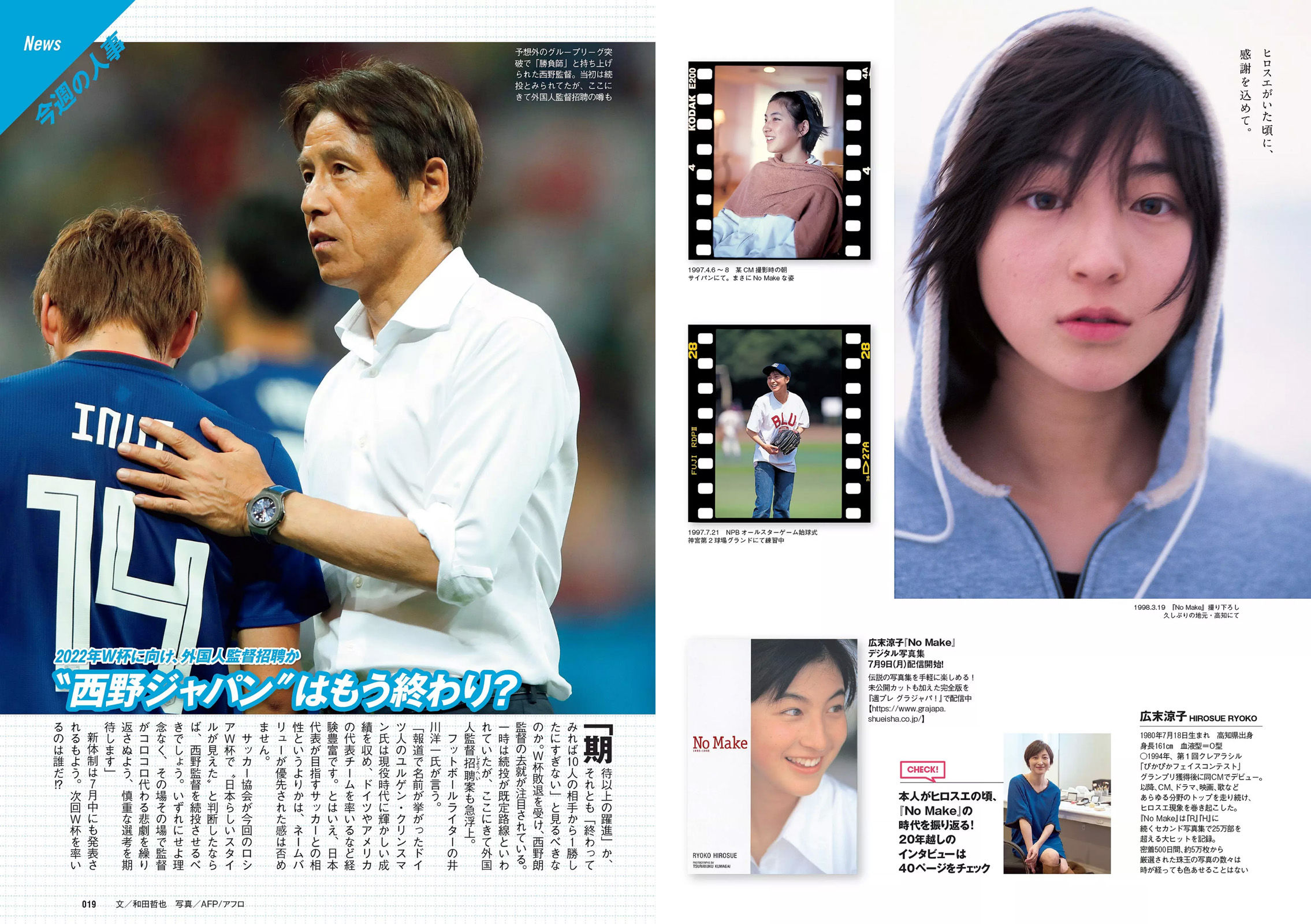 CYBERJAPAN DANCERS 桃月なしこ 似鳥沙也加 mimmam 緒方咲 高嶋香帆  2018年No.30 写真杂志-图9
