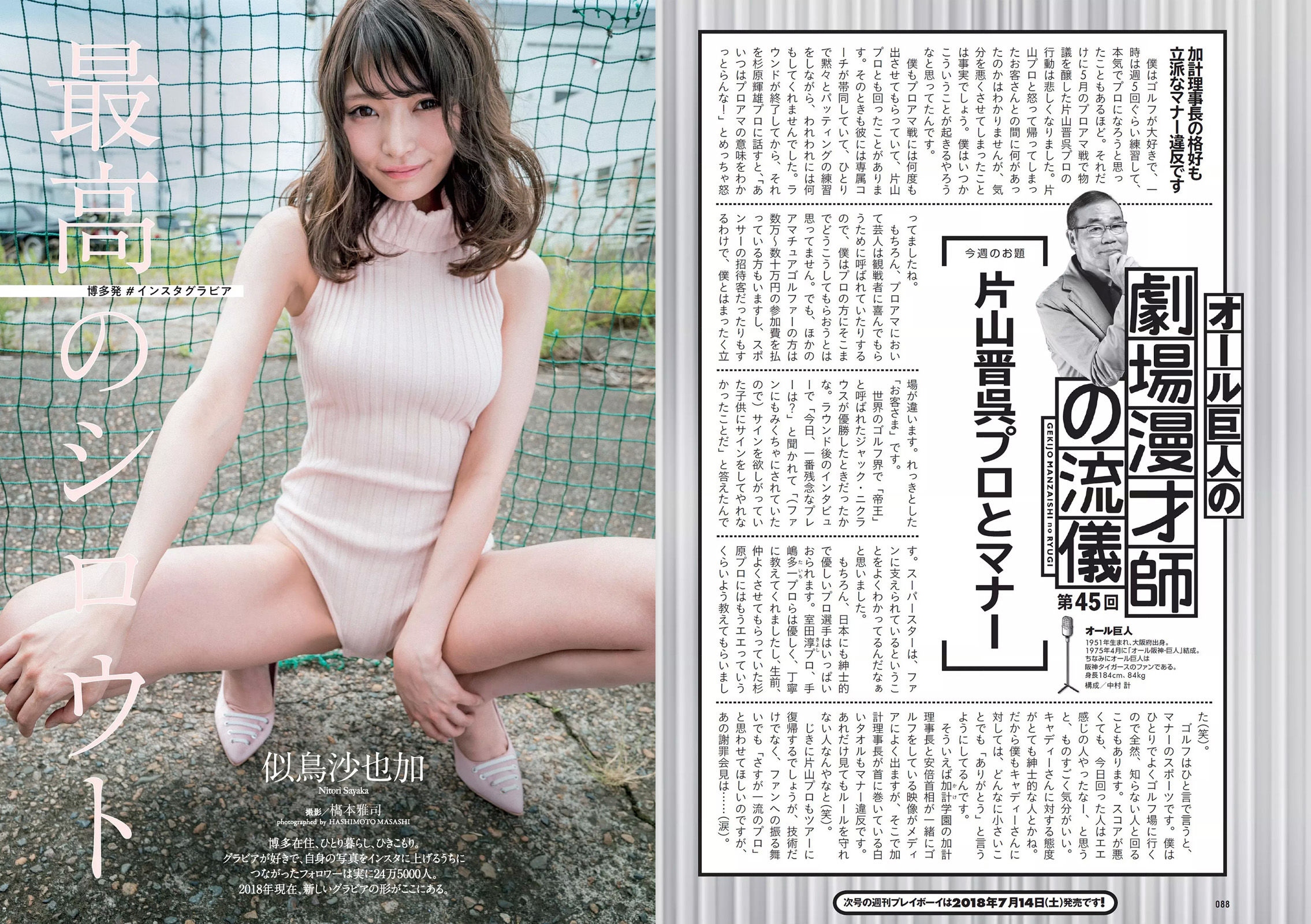 CYBERJAPAN DANCERS 桃月なしこ 似鳥沙也加 mimmam 緒方咲 高嶋香帆  2018年No.30 写真杂志-图10