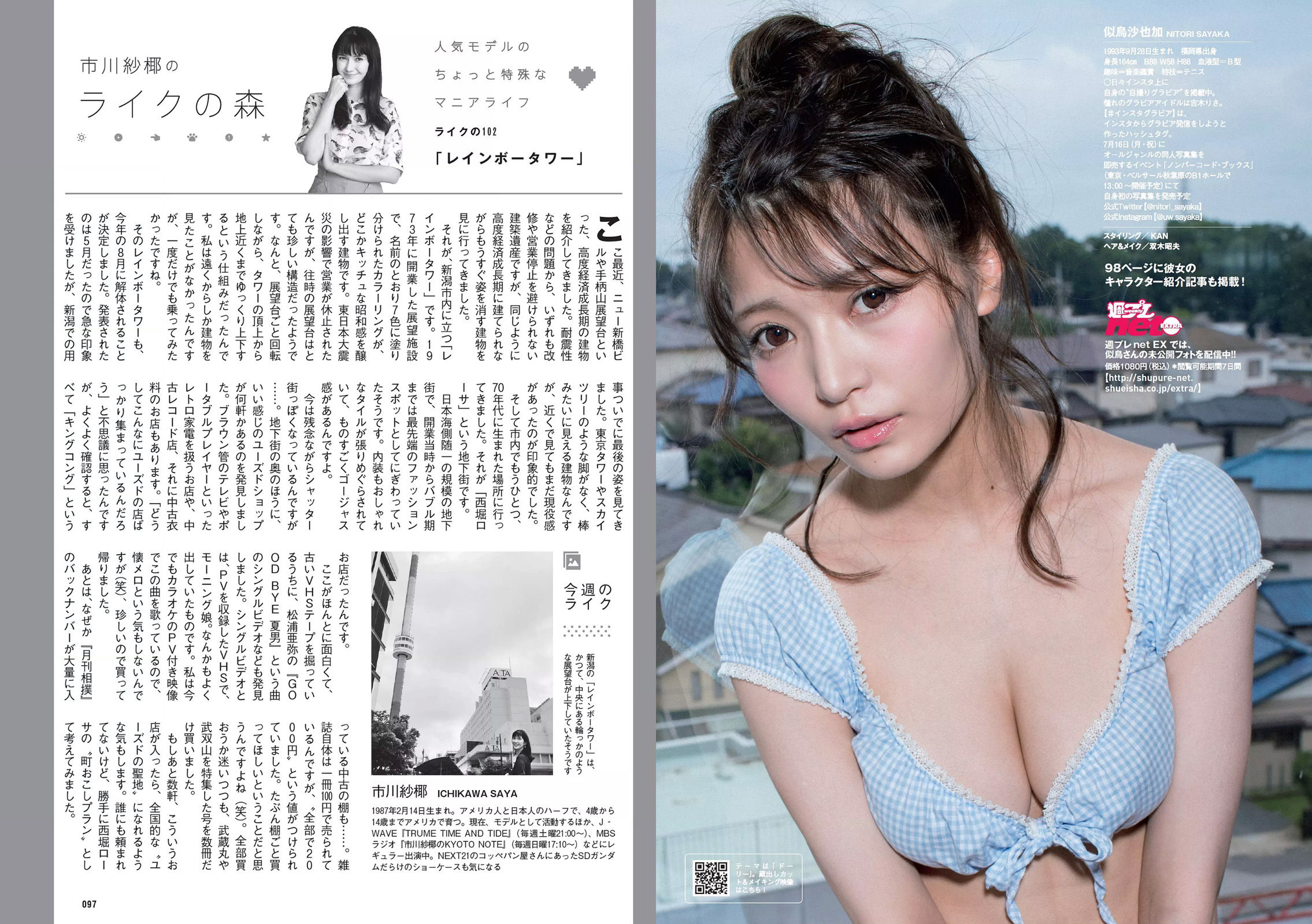 CYBERJAPAN DANCERS 桃月なしこ 似鳥沙也加 mimmam 緒方咲 高嶋香帆  2018年No.30 写真杂志-图14