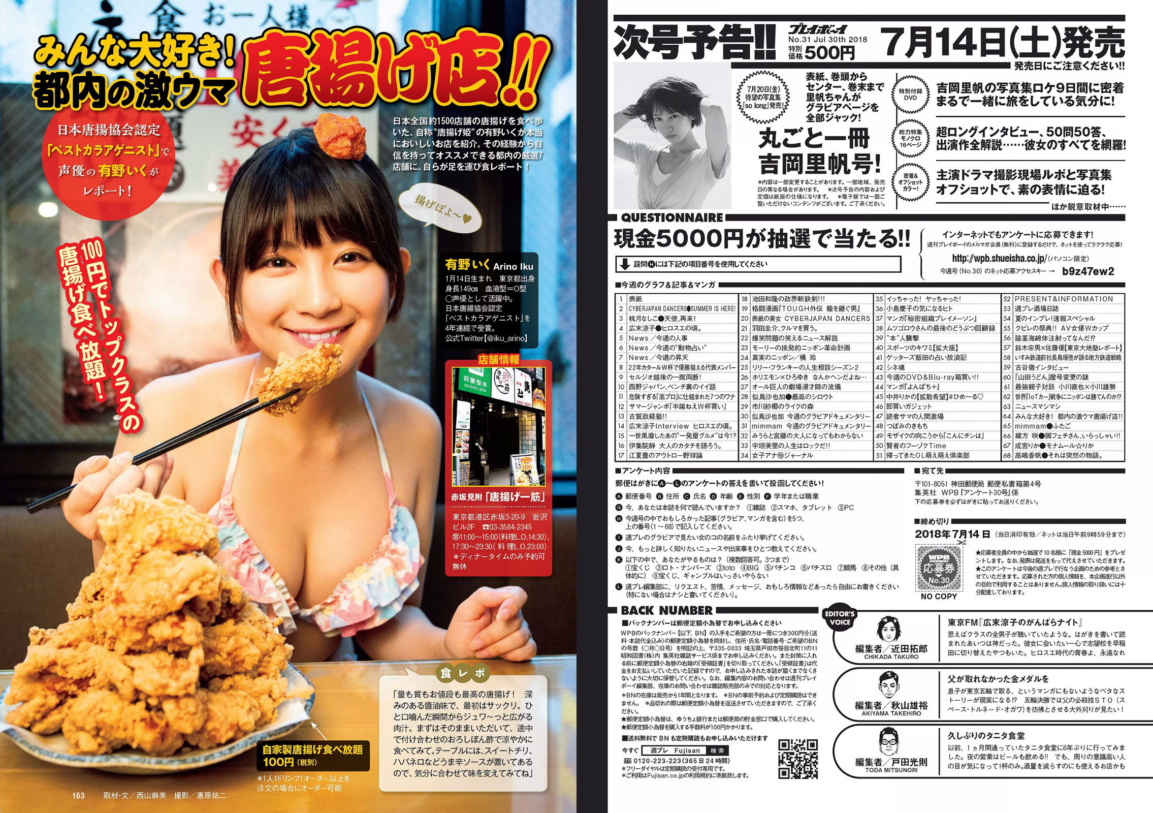 CYBERJAPAN DANCERS 桃月なしこ 似鳥沙也加 mimmam 緒方咲 高嶋香帆  2018年No.30 写真杂志-图16