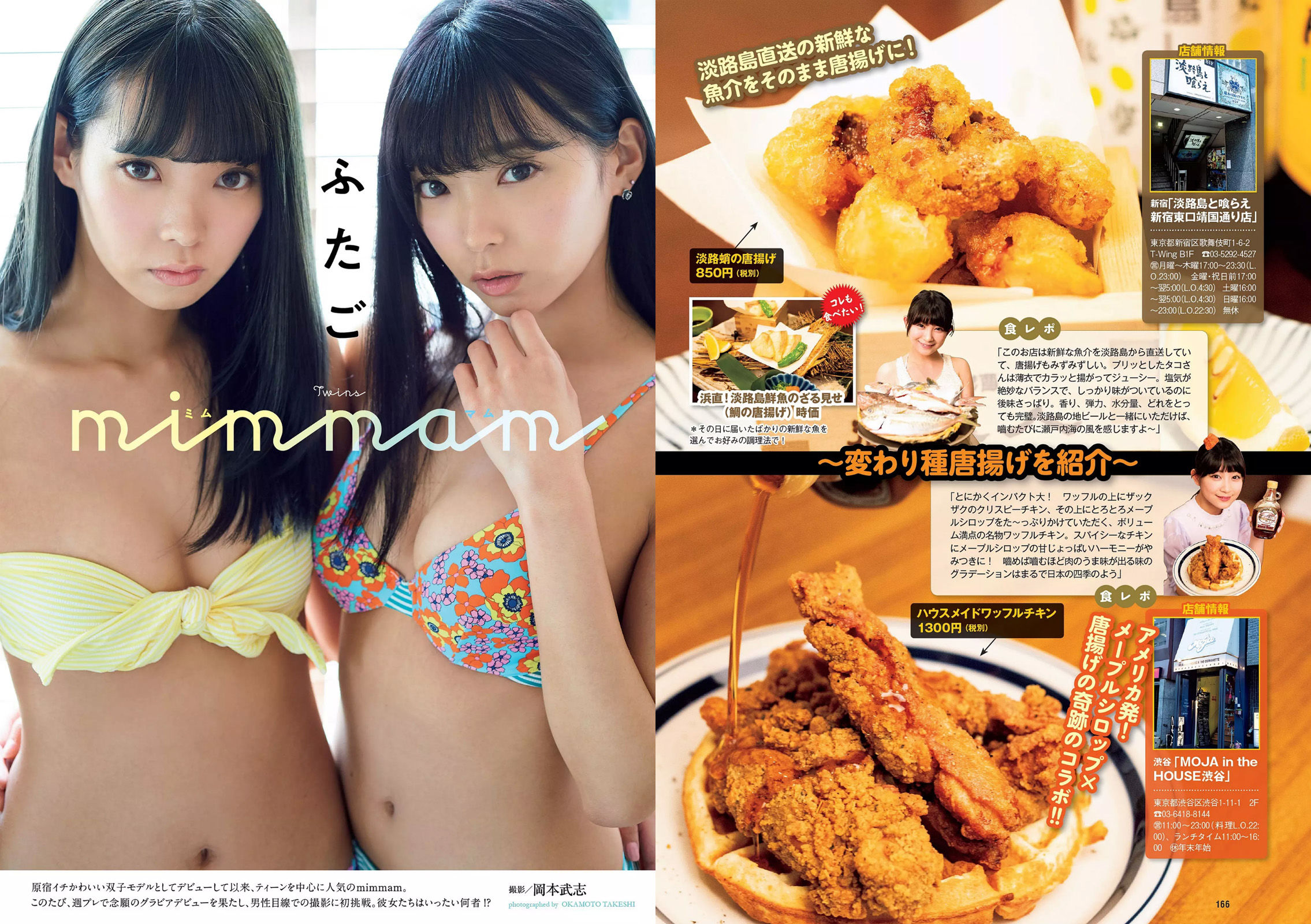 CYBERJAPAN DANCERS 桃月なしこ 似鳥沙也加 mimmam 緒方咲 高嶋香帆  2018年No.30 写真杂志-图18