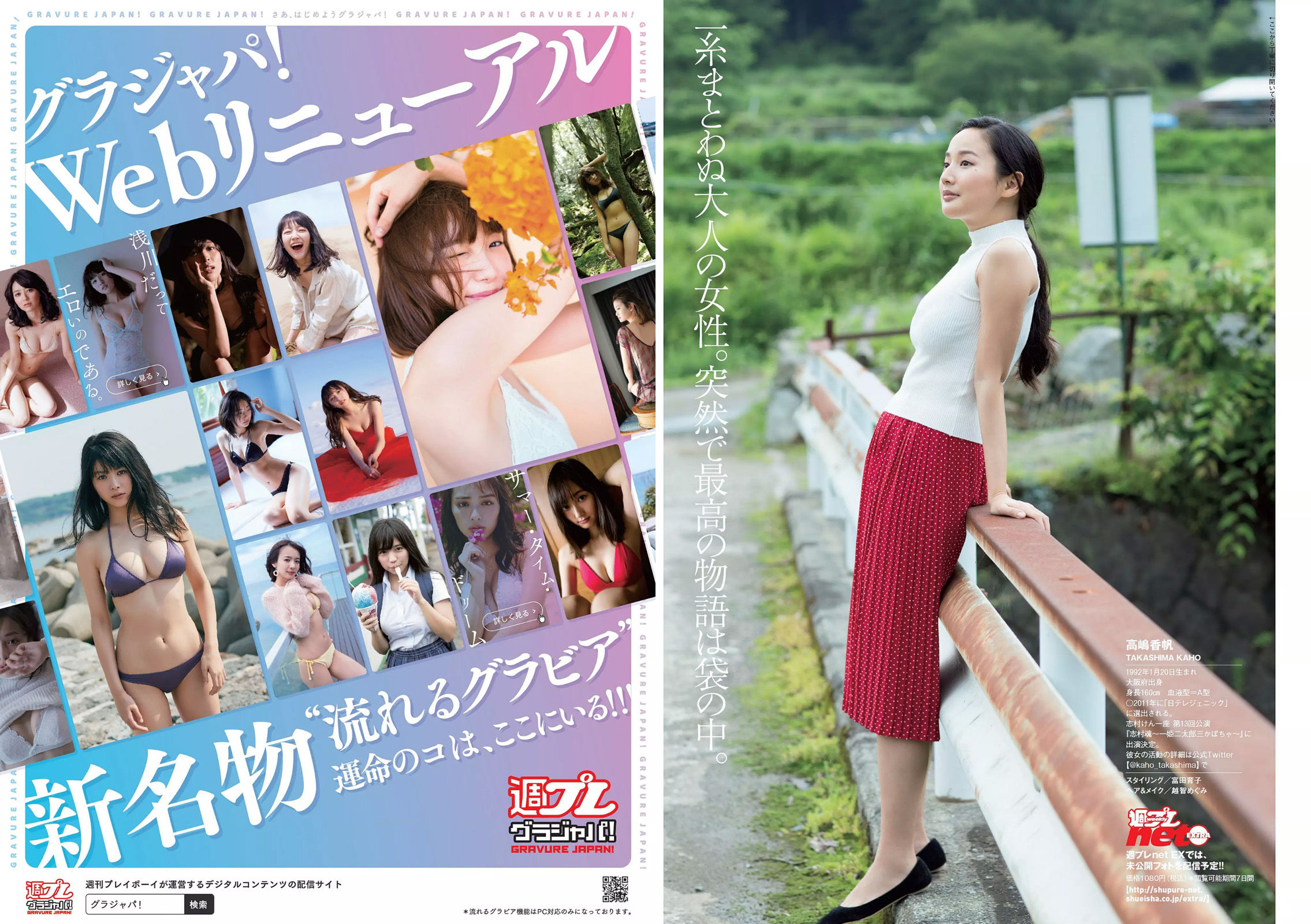 CYBERJAPAN DANCERS 桃月なしこ 似鳥沙也加 mimmam 緒方咲 高嶋香帆  2018年No.30 写真杂志-图30