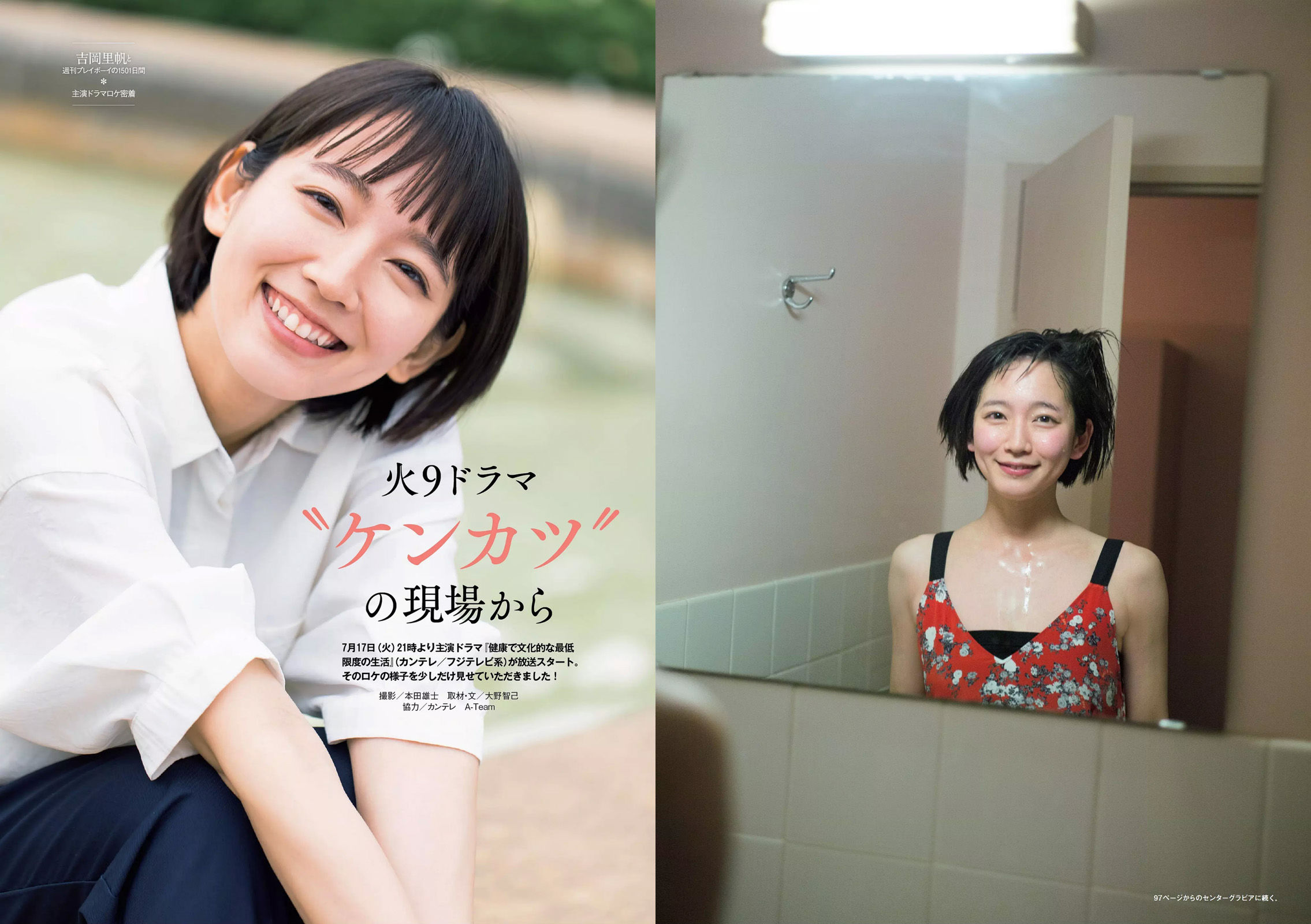 Riho Yoshioka 吉岡里帆  2018年No.31 写真杂志-图9