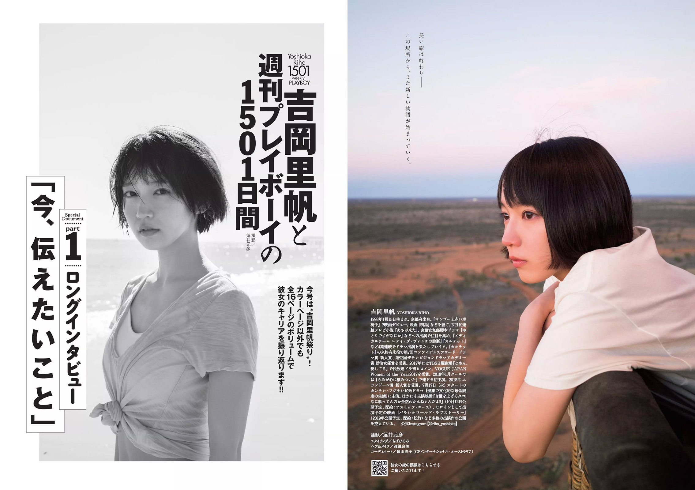 Riho Yoshioka 吉岡里帆  2018年No.31 写真杂志-图19