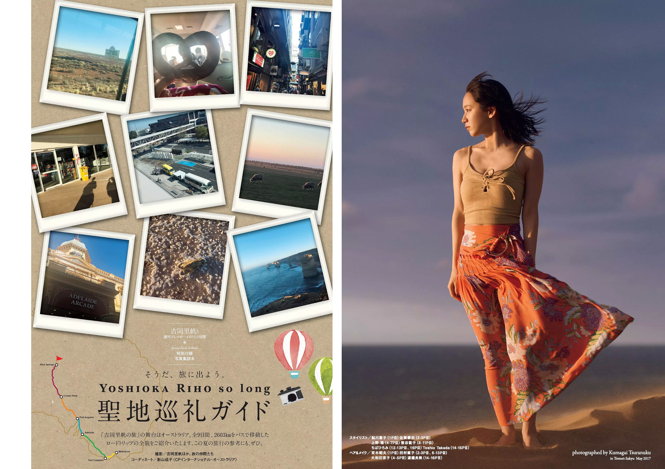 Riho Yoshioka 吉岡里帆  2018年No.31 写真杂志-图31