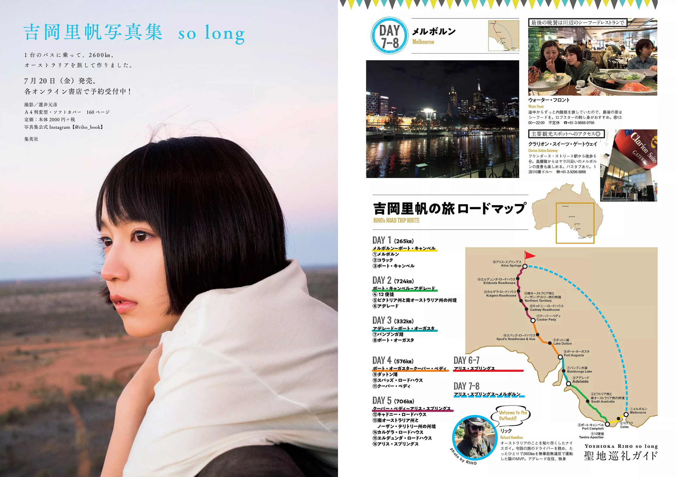 Riho Yoshioka 吉岡里帆  2018年No.31 写真杂志-图35