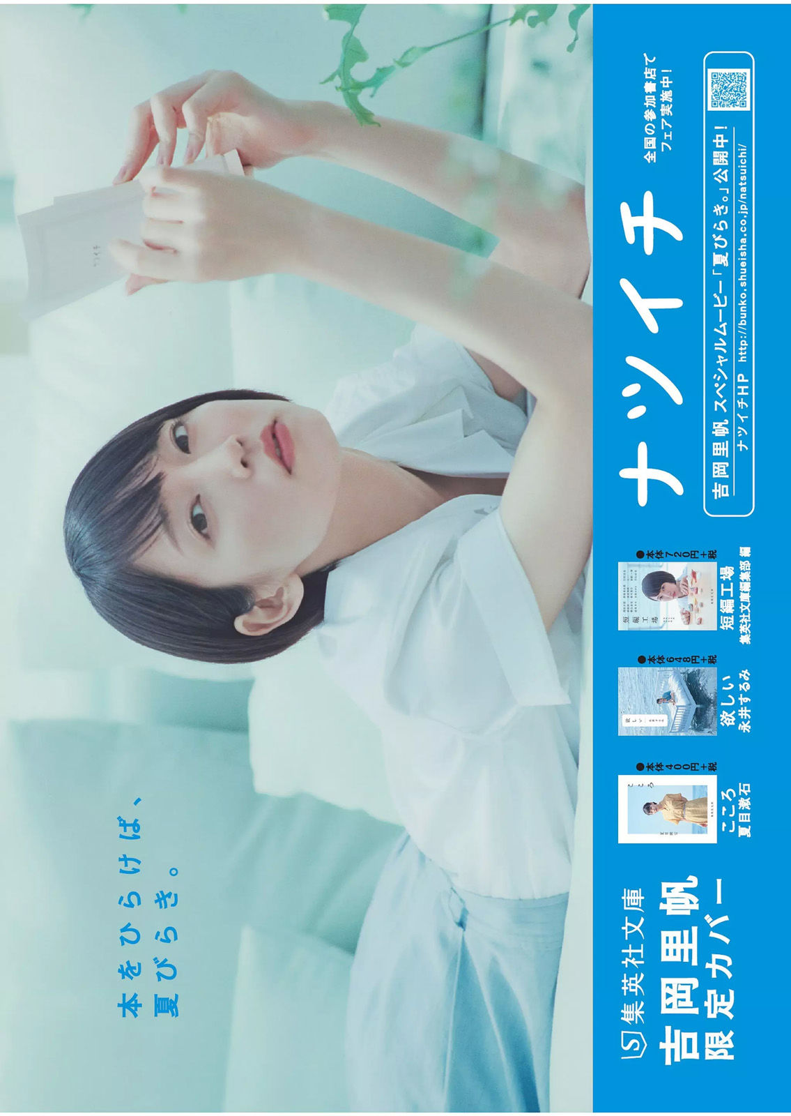 Riho Yoshioka 吉岡里帆  2018年No.31 写真杂志-图36
