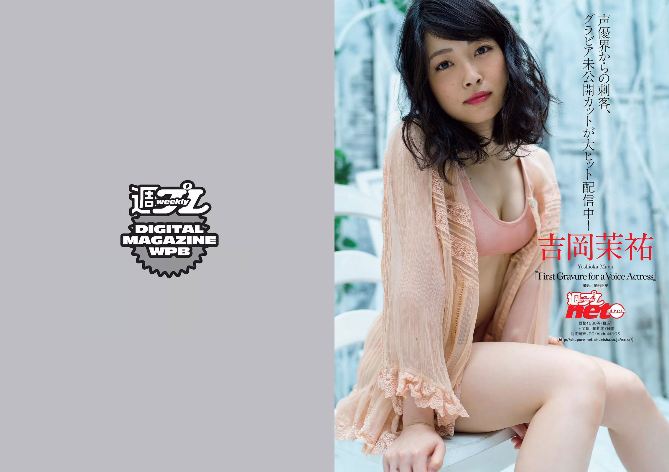 加治ひとみ 須田亜香里 永尾まりや 佐野ひなこ 清原果耶 石神澪  2018年No.32 写真杂志-图15