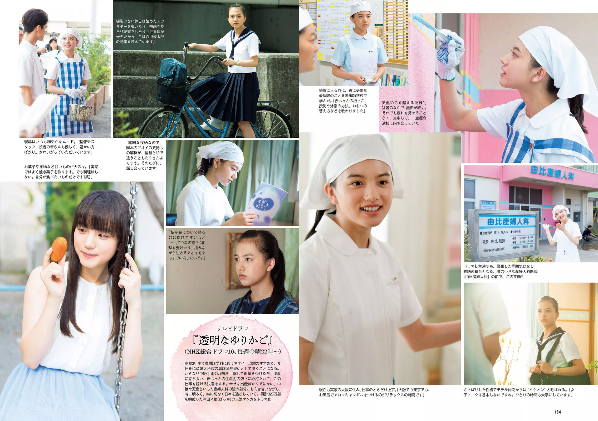 加治ひとみ 須田亜香里 永尾まりや 佐野ひなこ 清原果耶 石神澪  2018年No.32 写真杂志-图17