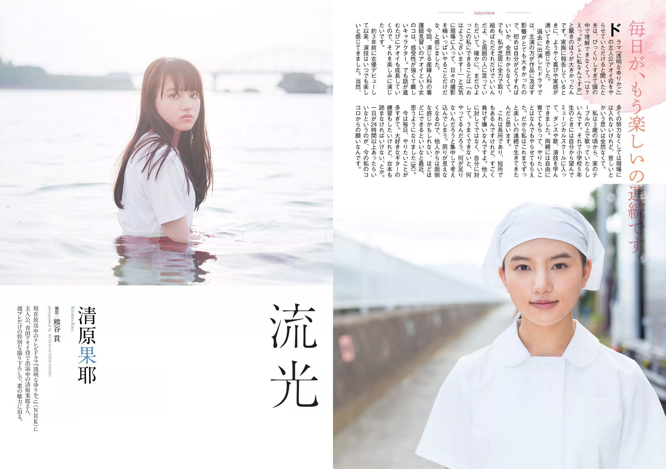 加治ひとみ 須田亜香里 永尾まりや 佐野ひなこ 清原果耶 石神澪  2018年No.32 写真杂志-图18