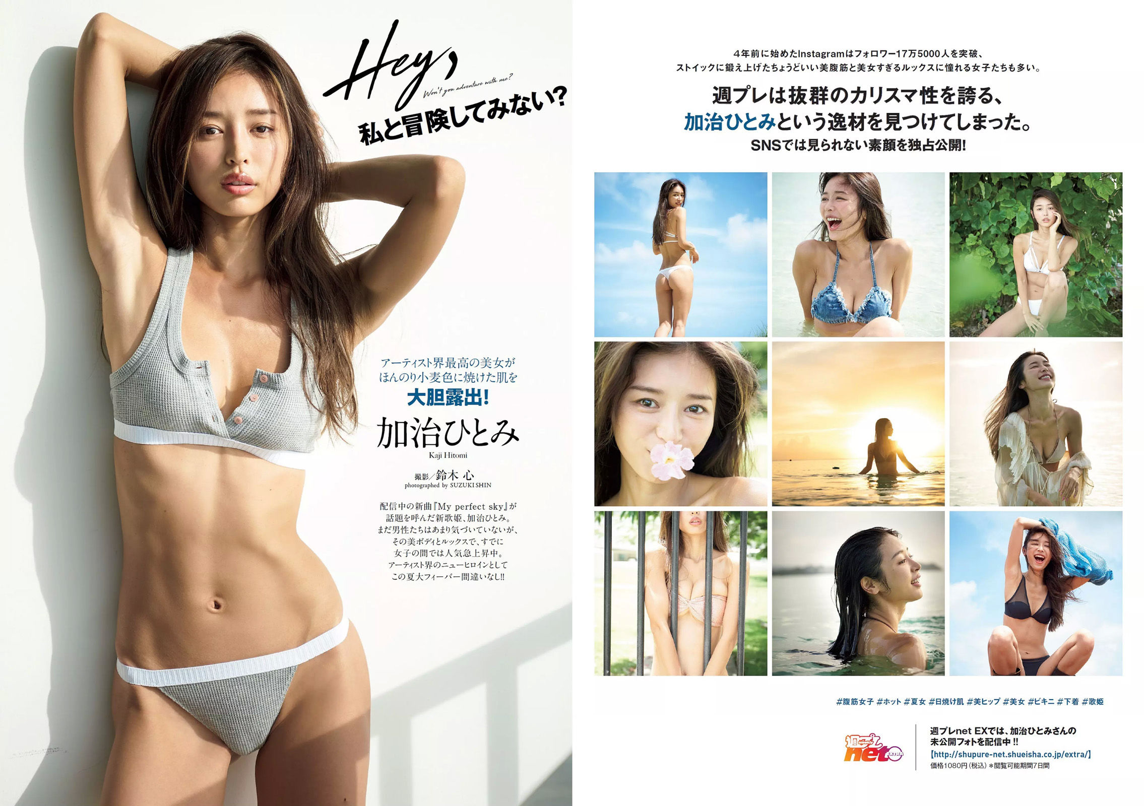加治ひとみ 須田亜香里 永尾まりや 佐野ひなこ 清原果耶 石神澪  2018年No.32 写真杂志-图1