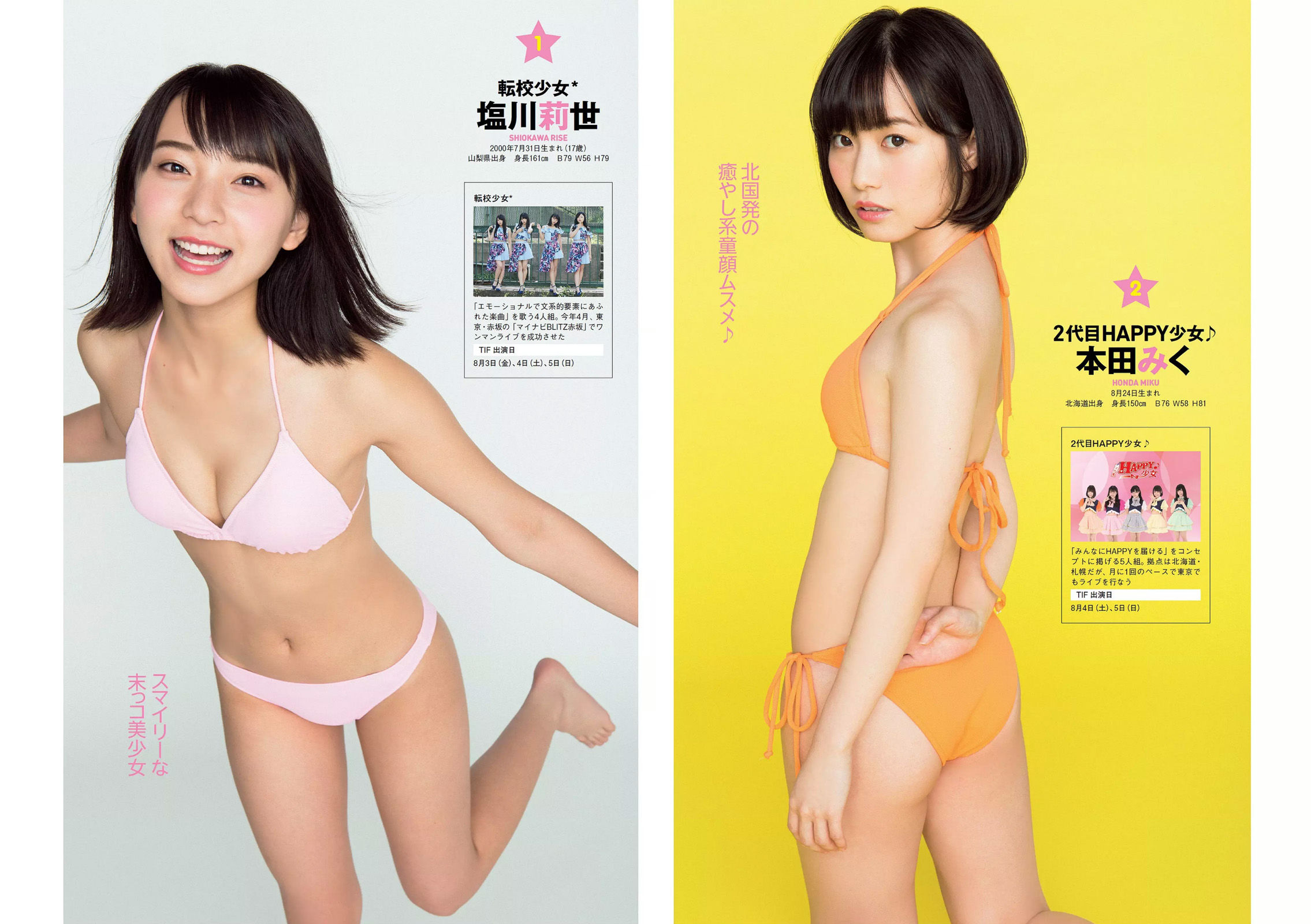 加治ひとみ 須田亜香里 永尾まりや 佐野ひなこ 清原果耶 石神澪  2018年No.32 写真杂志-图27