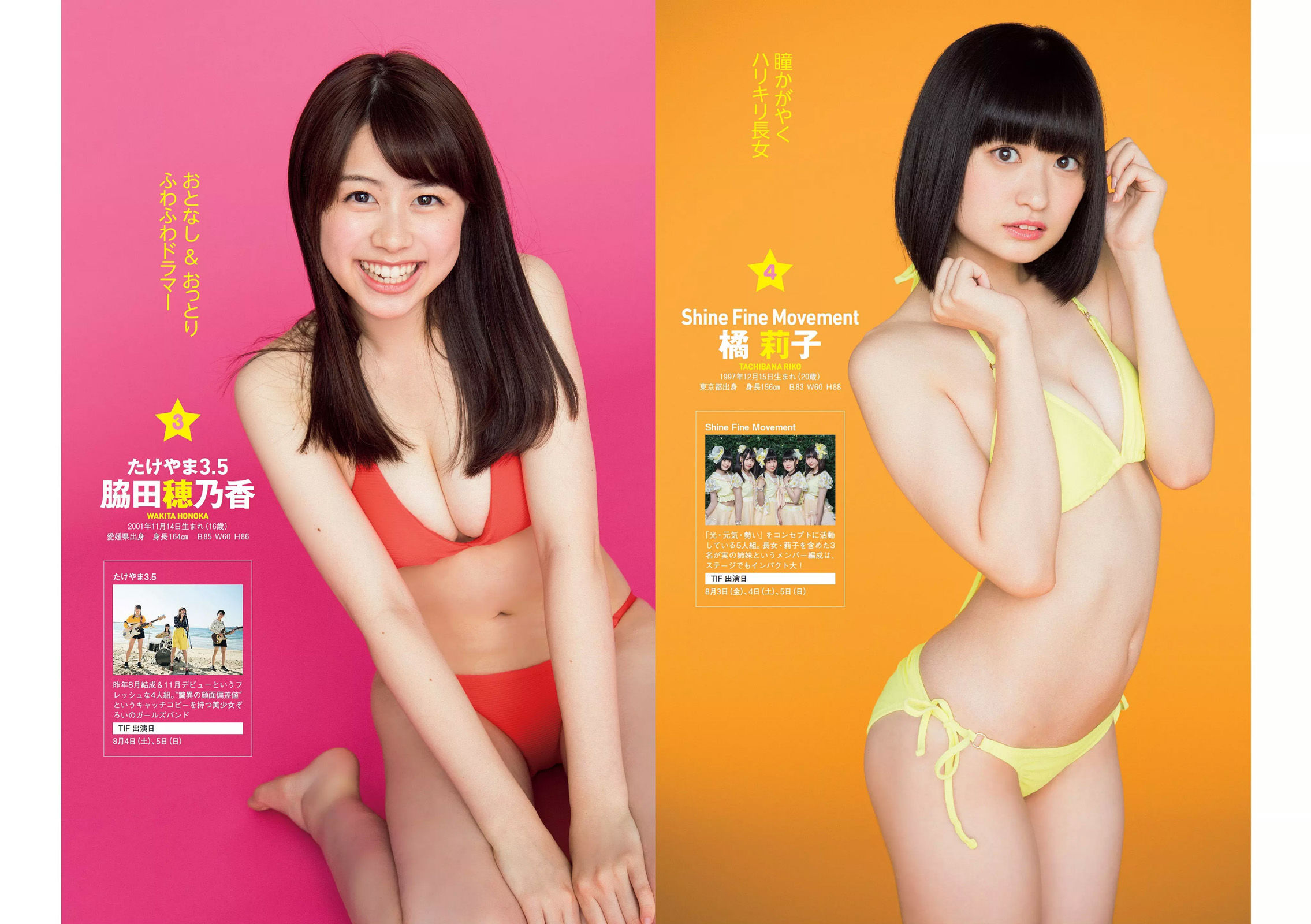 加治ひとみ 須田亜香里 永尾まりや 佐野ひなこ 清原果耶 石神澪  2018年No.32 写真杂志-图28