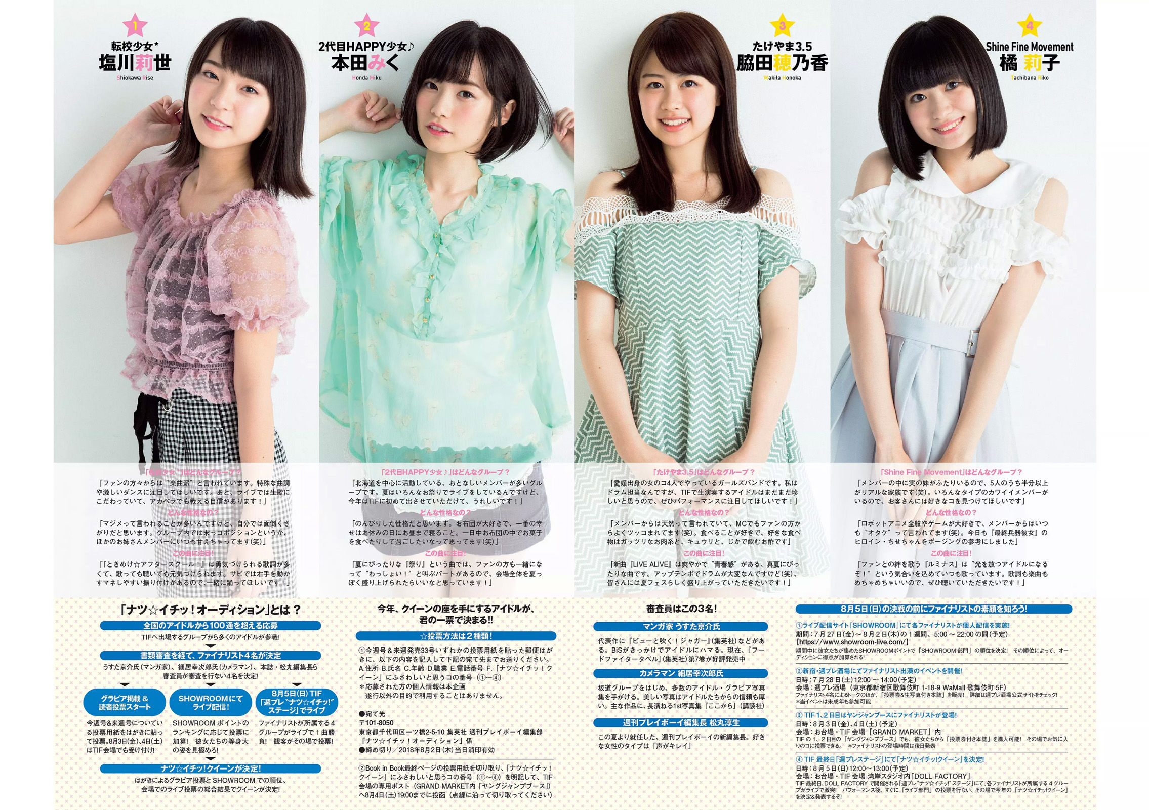加治ひとみ 須田亜香里 永尾まりや 佐野ひなこ 清原果耶 石神澪  2018年No.32 写真杂志-图29