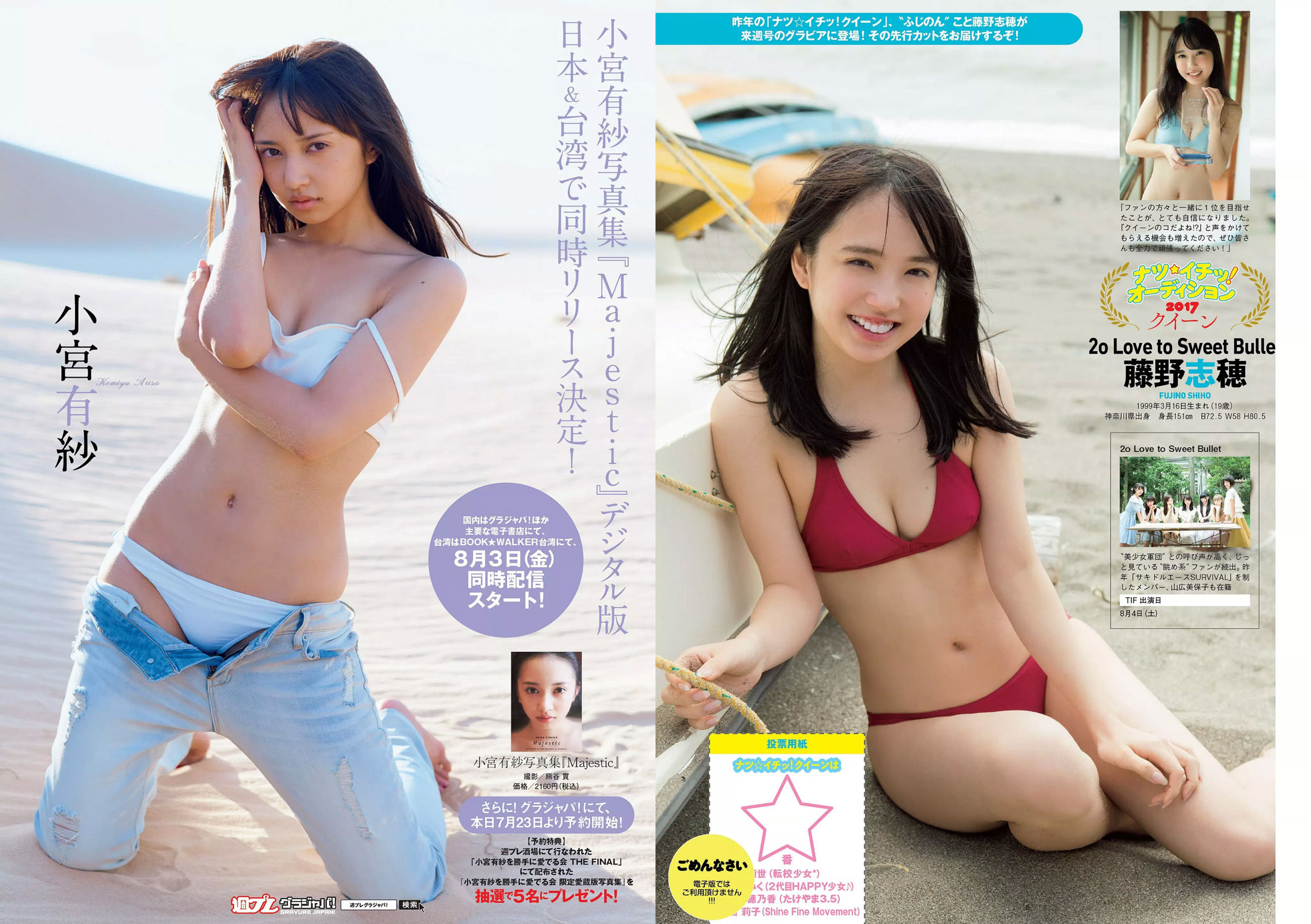加治ひとみ 須田亜香里 永尾まりや 佐野ひなこ 清原果耶 石神澪  2018年No.32 写真杂志-图30