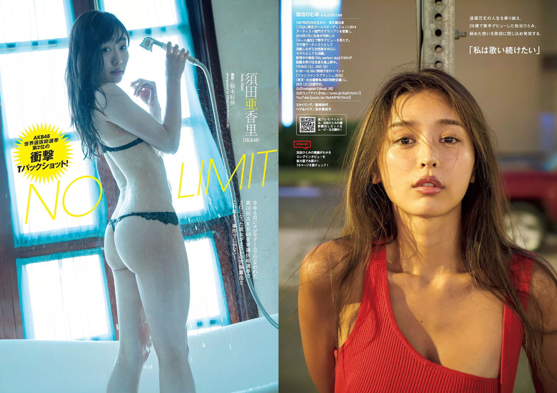 加治ひとみ 須田亜香里 永尾まりや 佐野ひなこ 清原果耶 石神澪  2018年No.32 写真杂志-图5