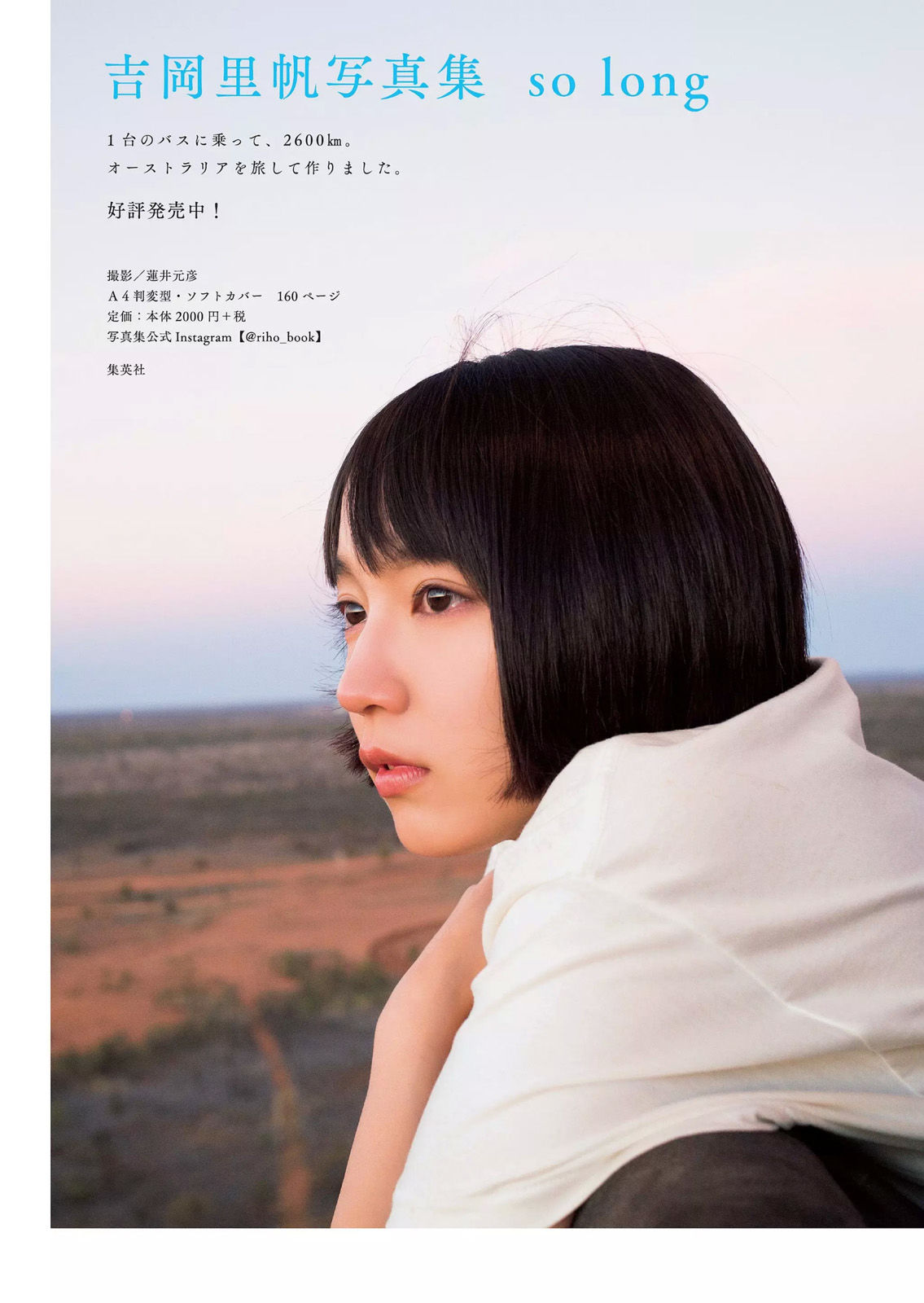 大原優乃 山谷花純 葵わかな 桃月なしこ 藤野志穂 森田ワカナ  2018年No.33 写真杂志-图28