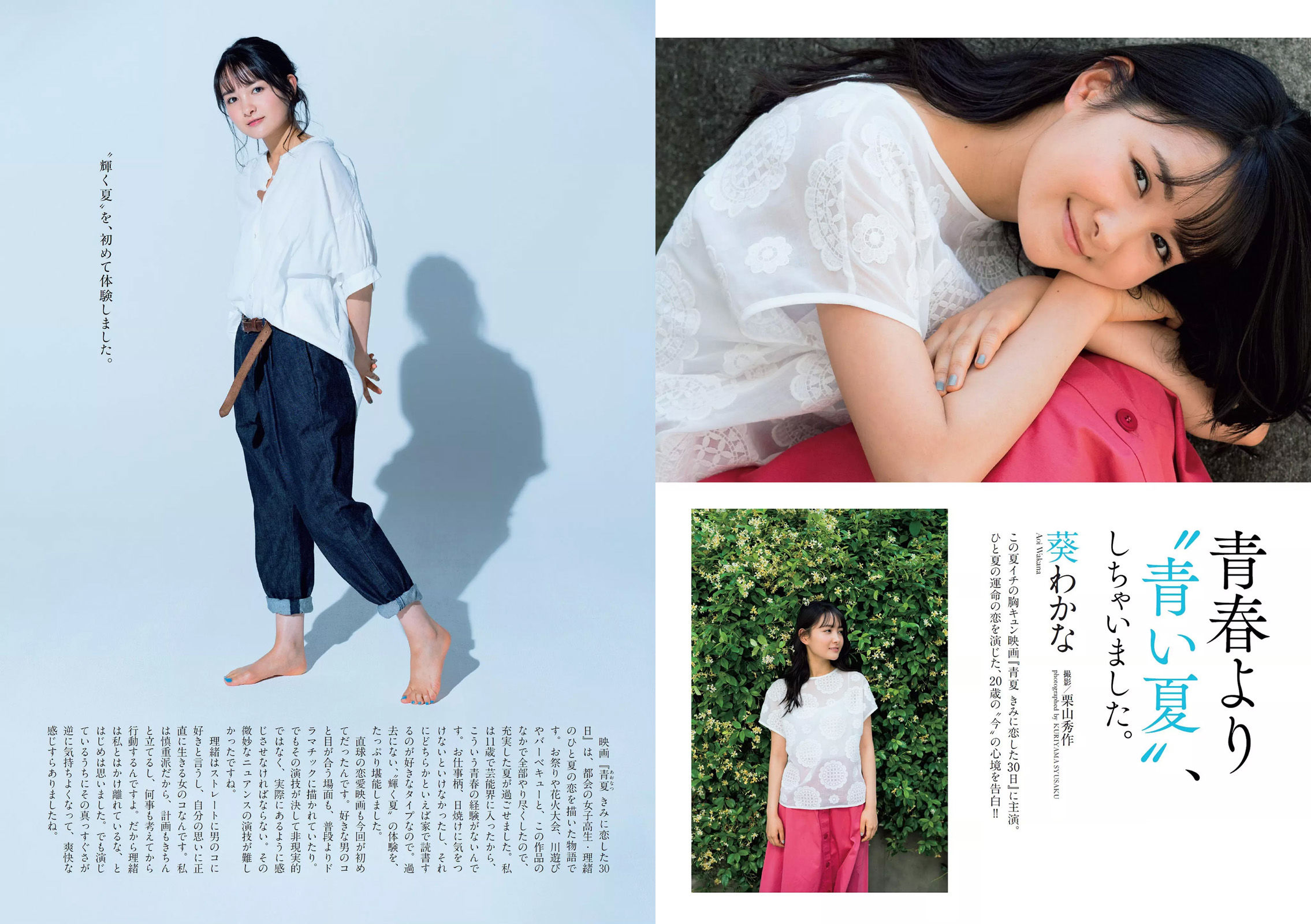 大原優乃 山谷花純 葵わかな 桃月なしこ 藤野志穂 森田ワカナ  2018年No.33 写真杂志-图8