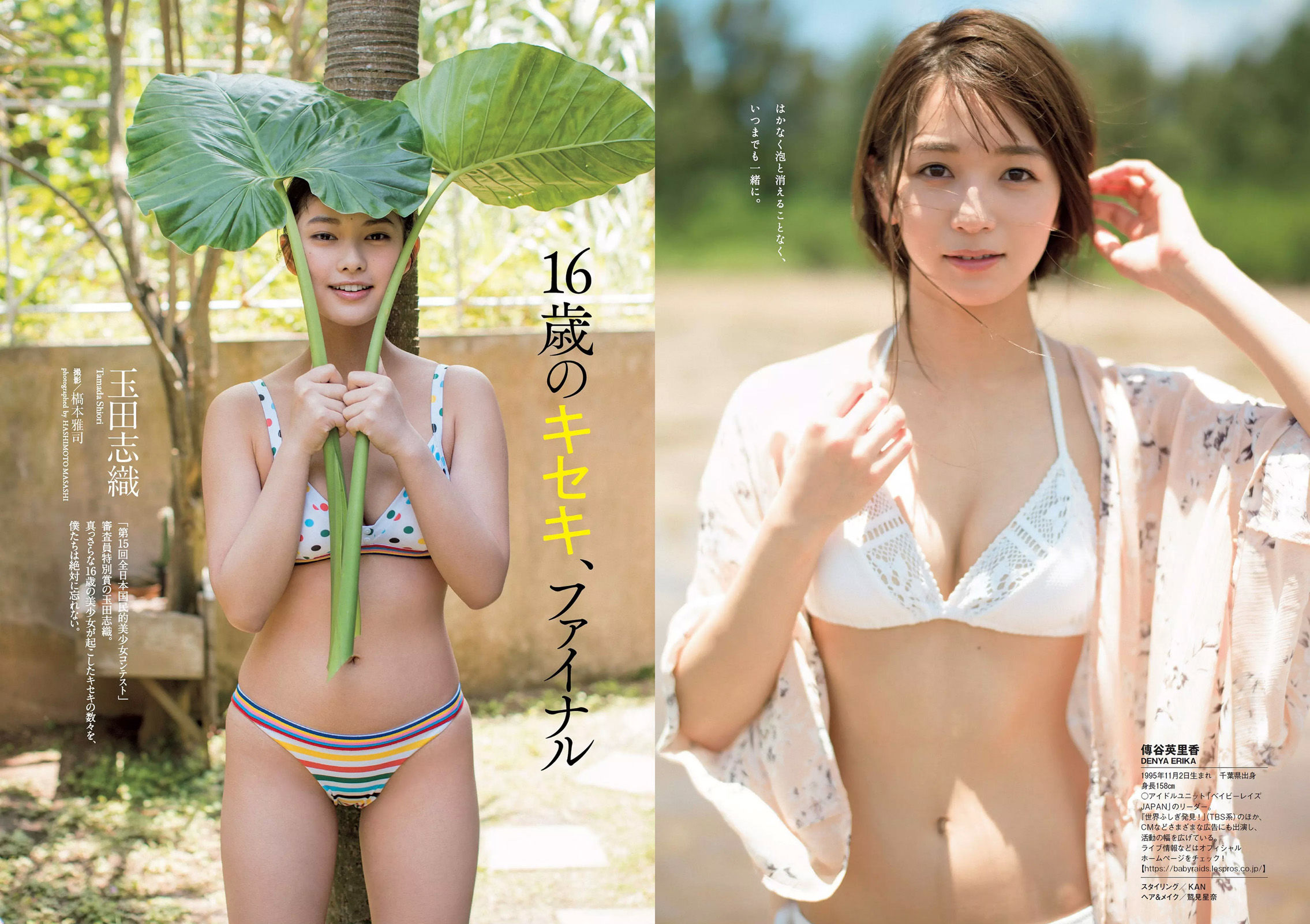吉岡里帆 小倉優香 傳谷英里香 玉田志織 大原優乃 小宮有紗 梅澤美波 加治ひとみ 忍野さら 桃月なしこ 藤木由貴  2018年No.34-35 写真杂志-图9