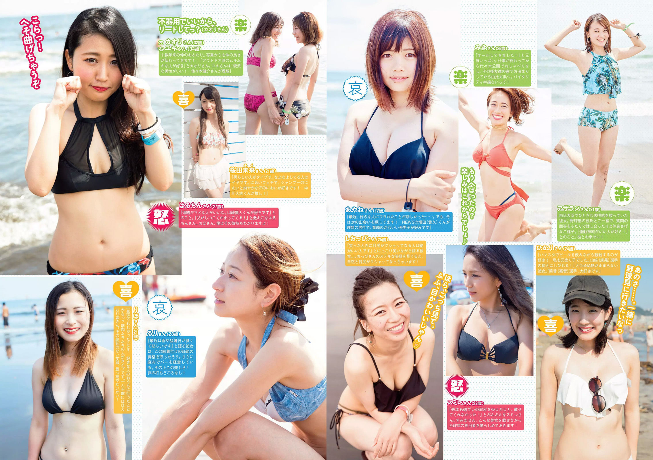 吉岡里帆 小倉優香 傳谷英里香 玉田志織 大原優乃 小宮有紗 梅澤美波 加治ひとみ 忍野さら 桃月なしこ 藤木由貴  2018年No.34-35 写真杂志-图12