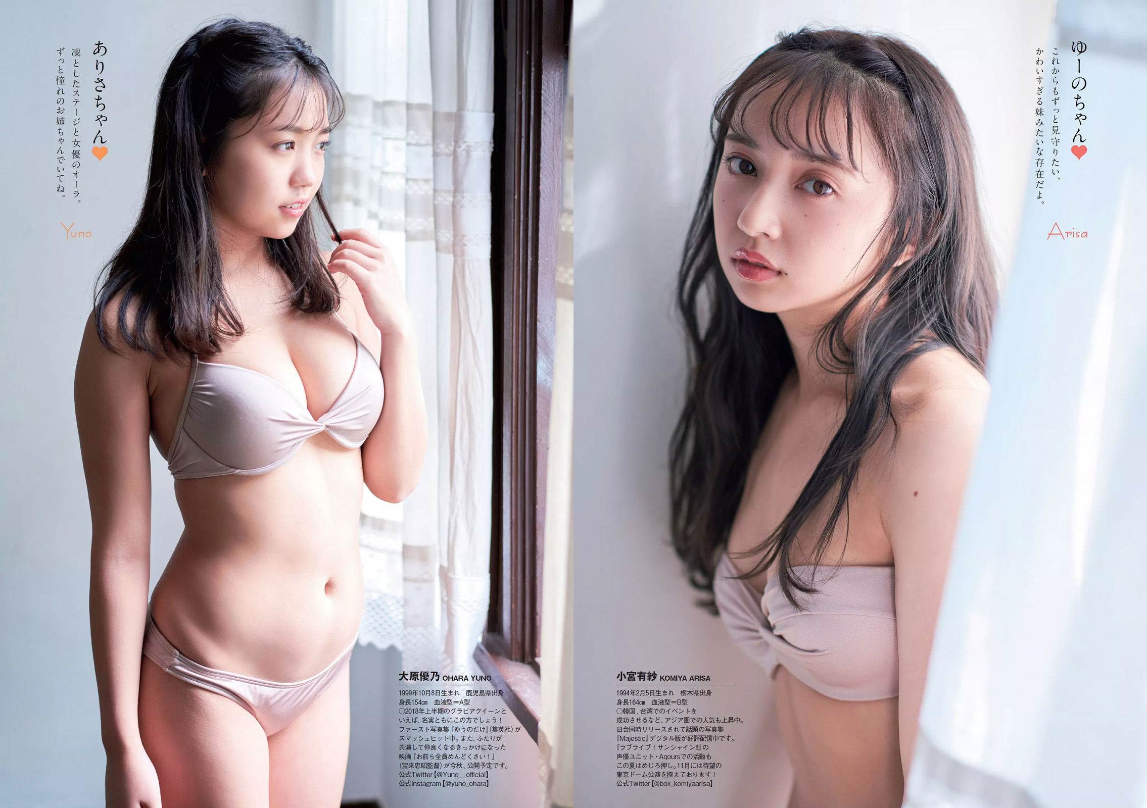 吉岡里帆 小倉優香 傳谷英里香 玉田志織 大原優乃 小宮有紗 梅澤美波 加治ひとみ 忍野さら 桃月なしこ 藤木由貴  2018年No.34-35 写真杂志-图17