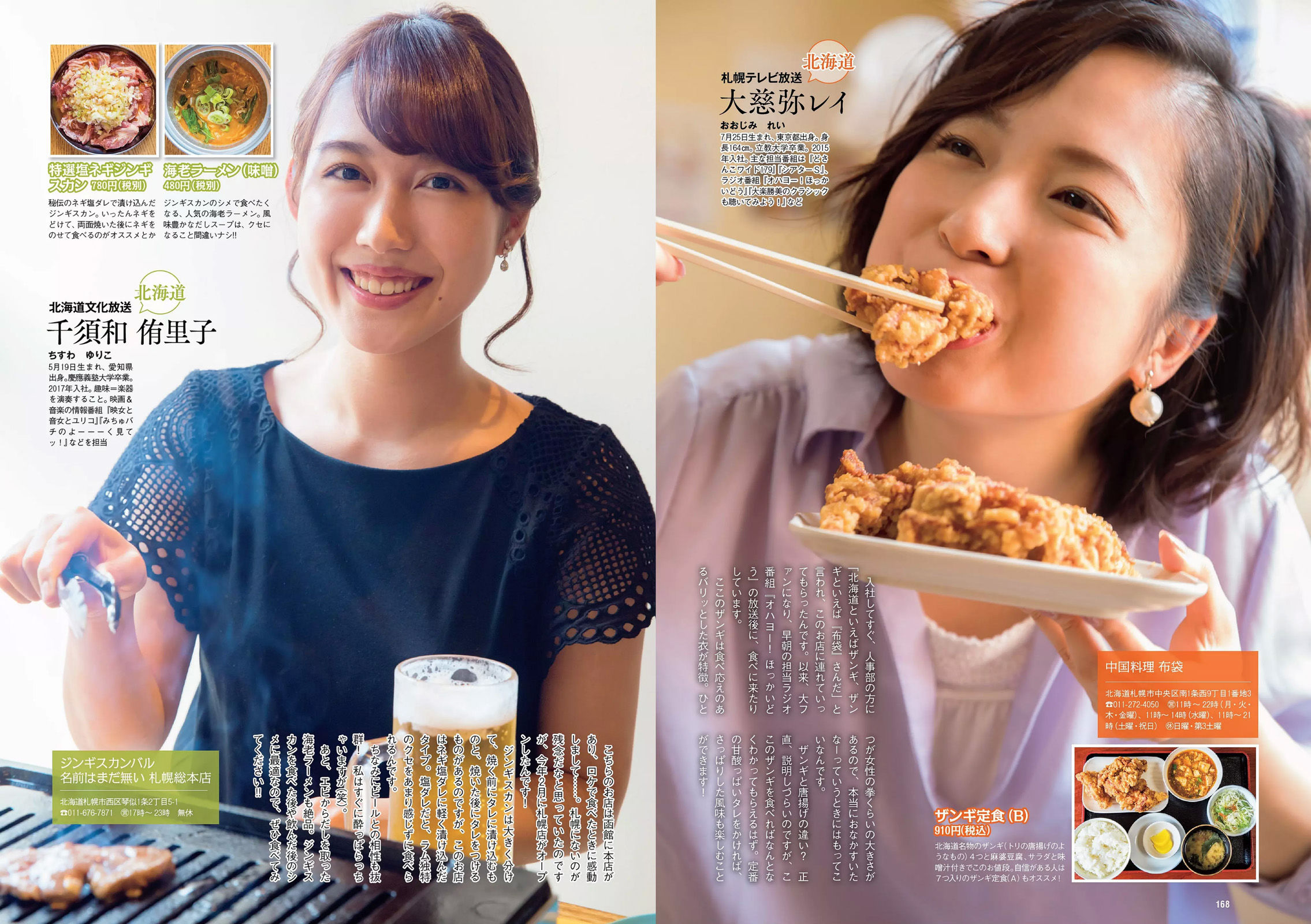 吉岡里帆 小倉優香 傳谷英里香 玉田志織 大原優乃 小宮有紗 梅澤美波 加治ひとみ 忍野さら 桃月なしこ 藤木由貴  2018年No.34-35 写真杂志-图20
