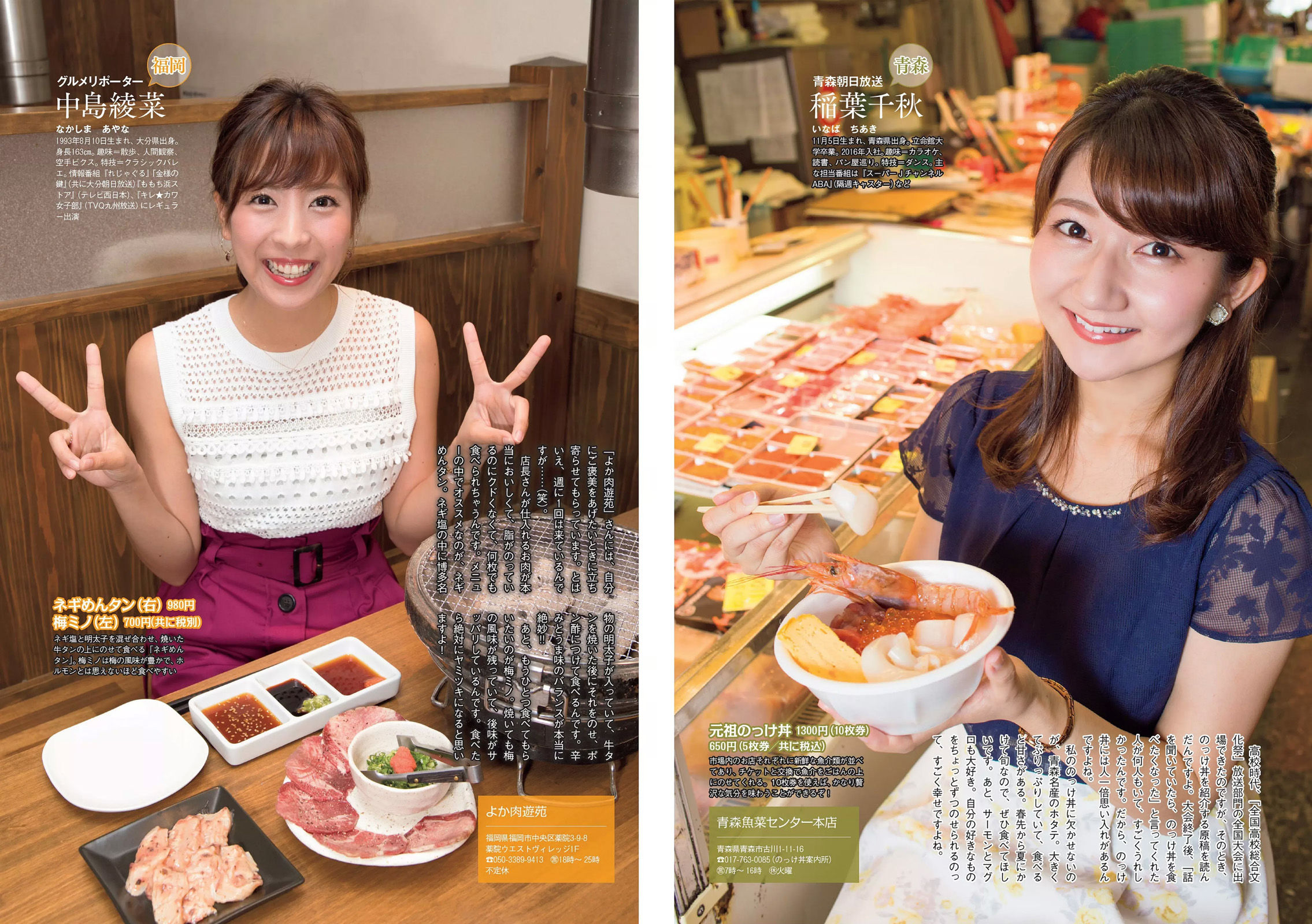 吉岡里帆 小倉優香 傳谷英里香 玉田志織 大原優乃 小宮有紗 梅澤美波 加治ひとみ 忍野さら 桃月なしこ 藤木由貴  2018年No.34-35 写真杂志-图21