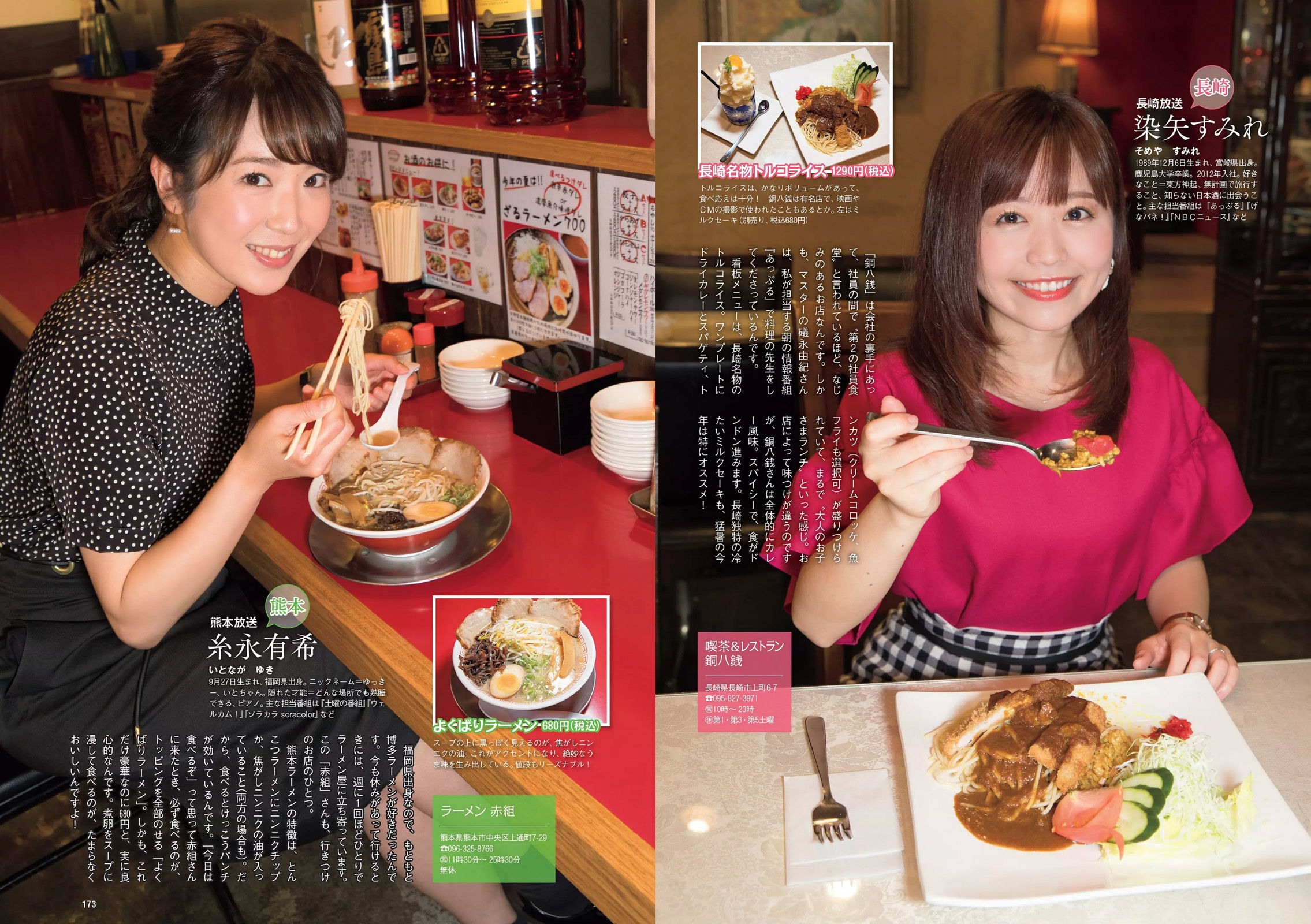 吉岡里帆 小倉優香 傳谷英里香 玉田志織 大原優乃 小宮有紗 梅澤美波 加治ひとみ 忍野さら 桃月なしこ 藤木由貴  2018年No.34-35 写真杂志-图22