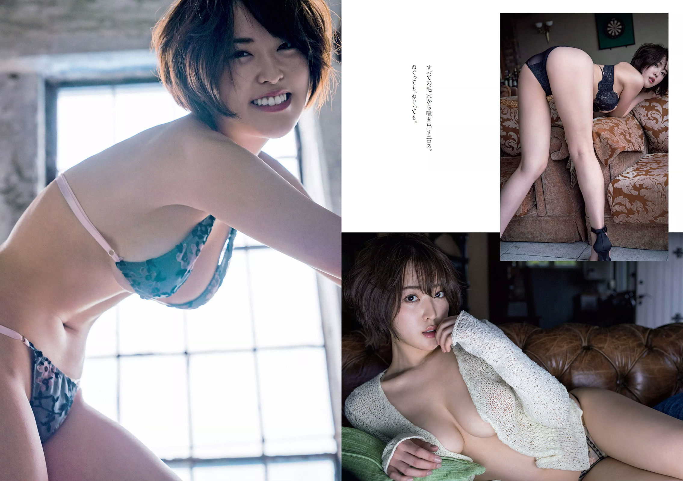吉岡里帆 小倉優香 傳谷英里香 玉田志織 大原優乃 小宮有紗 梅澤美波 加治ひとみ 忍野さら 桃月なしこ 藤木由貴  2018年No.34-35 写真杂志-图28