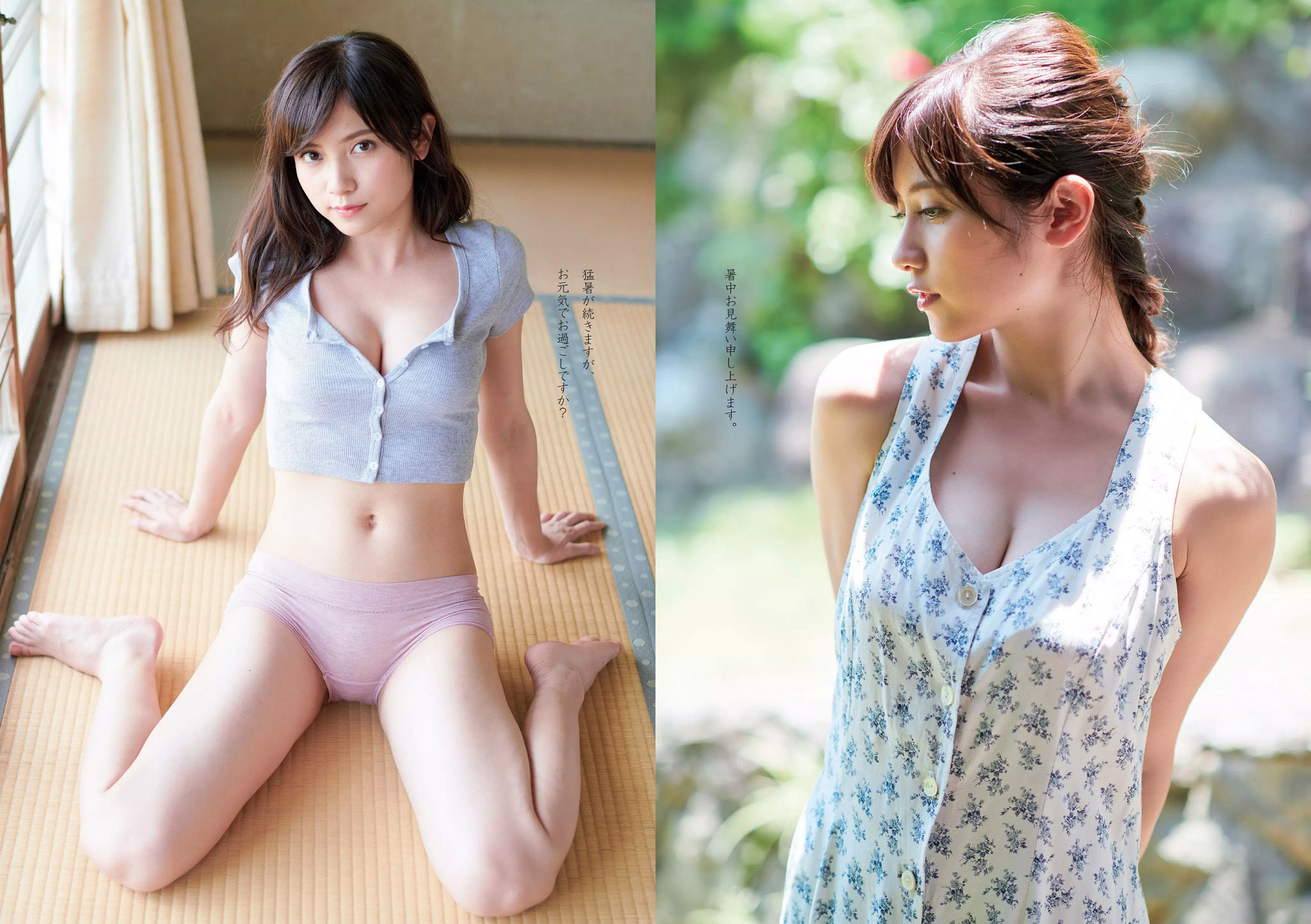 吉岡里帆 小倉優香 傳谷英里香 玉田志織 大原優乃 小宮有紗 梅澤美波 加治ひとみ 忍野さら 桃月なしこ 藤木由貴  2018年No.34-35 写真杂志-图30
