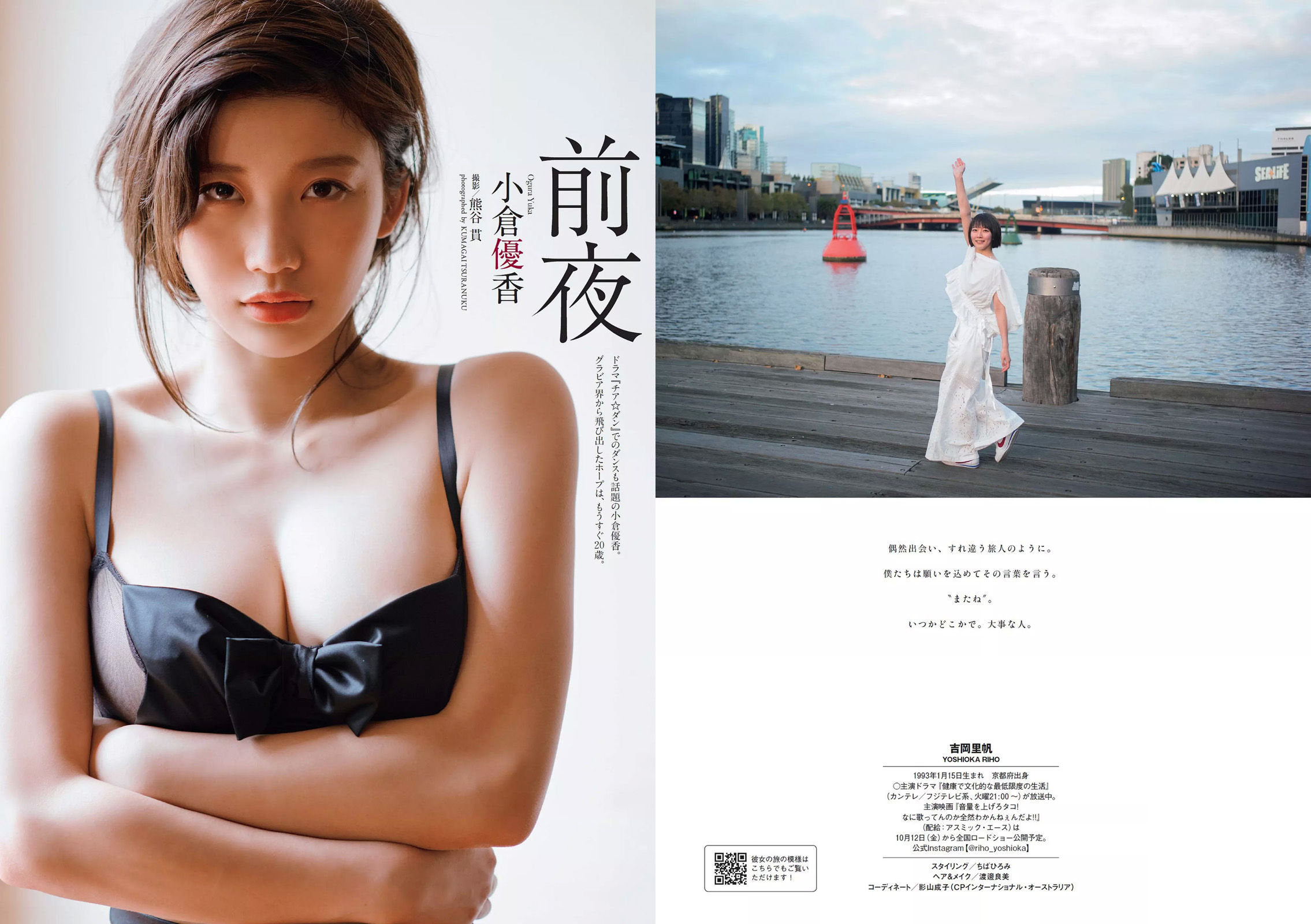 吉岡里帆 小倉優香 傳谷英里香 玉田志織 大原優乃 小宮有紗 梅澤美波 加治ひとみ 忍野さら 桃月なしこ 藤木由貴  2018年No.34-35 写真杂志-图5