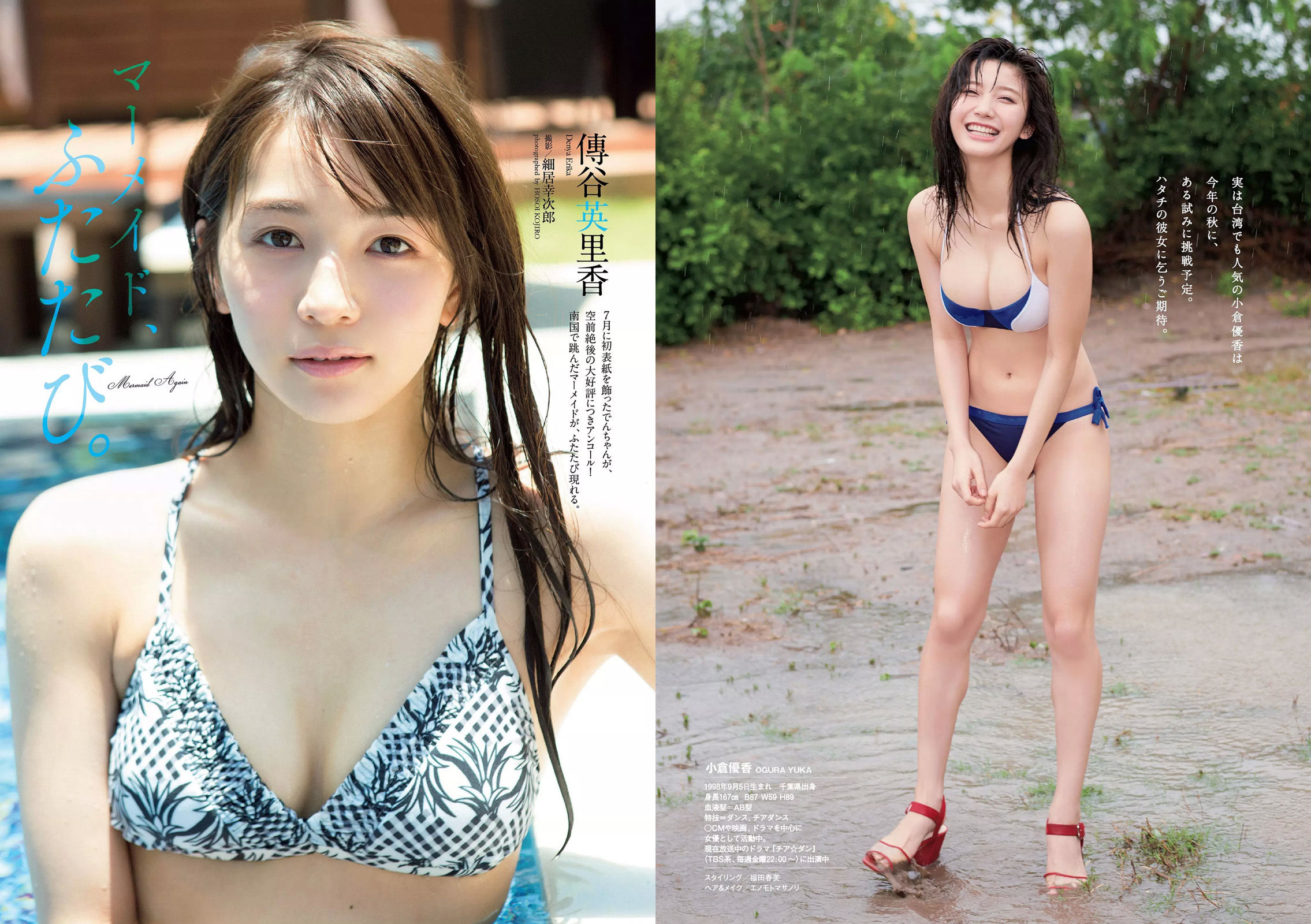 吉岡里帆 小倉優香 傳谷英里香 玉田志織 大原優乃 小宮有紗 梅澤美波 加治ひとみ 忍野さら 桃月なしこ 藤木由貴  2018年No.34-35 写真杂志-图7