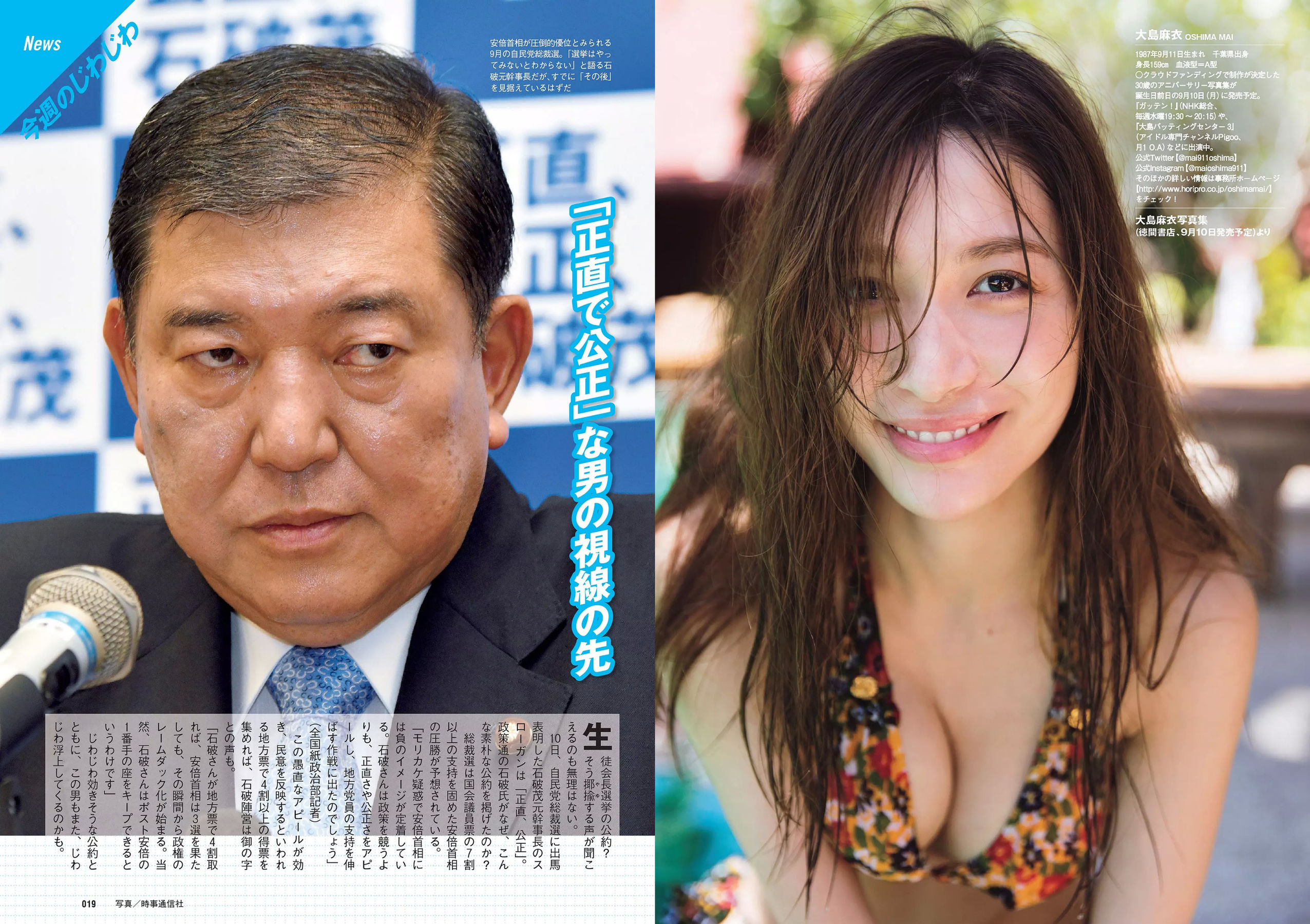 小島瑠璃子 山谷花純 大島麻衣 都丸紗也華 小宮有紗 藤岡麻美 ひうら姉妹  2018年No.36 写真杂志-图9