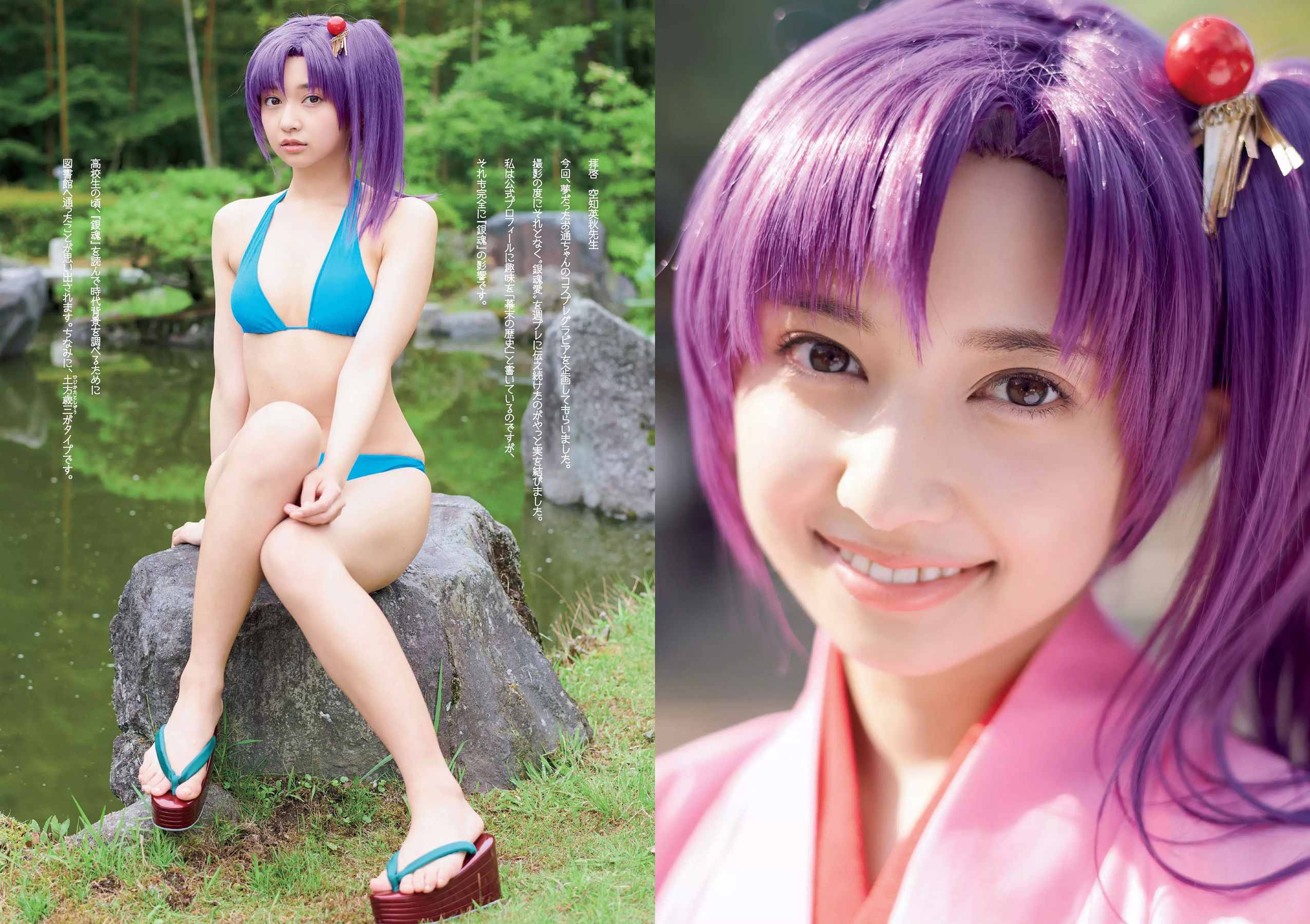 小島瑠璃子 山谷花純 大島麻衣 都丸紗也華 小宮有紗 藤岡麻美 ひうら姉妹  2018年No.36 写真杂志-图16