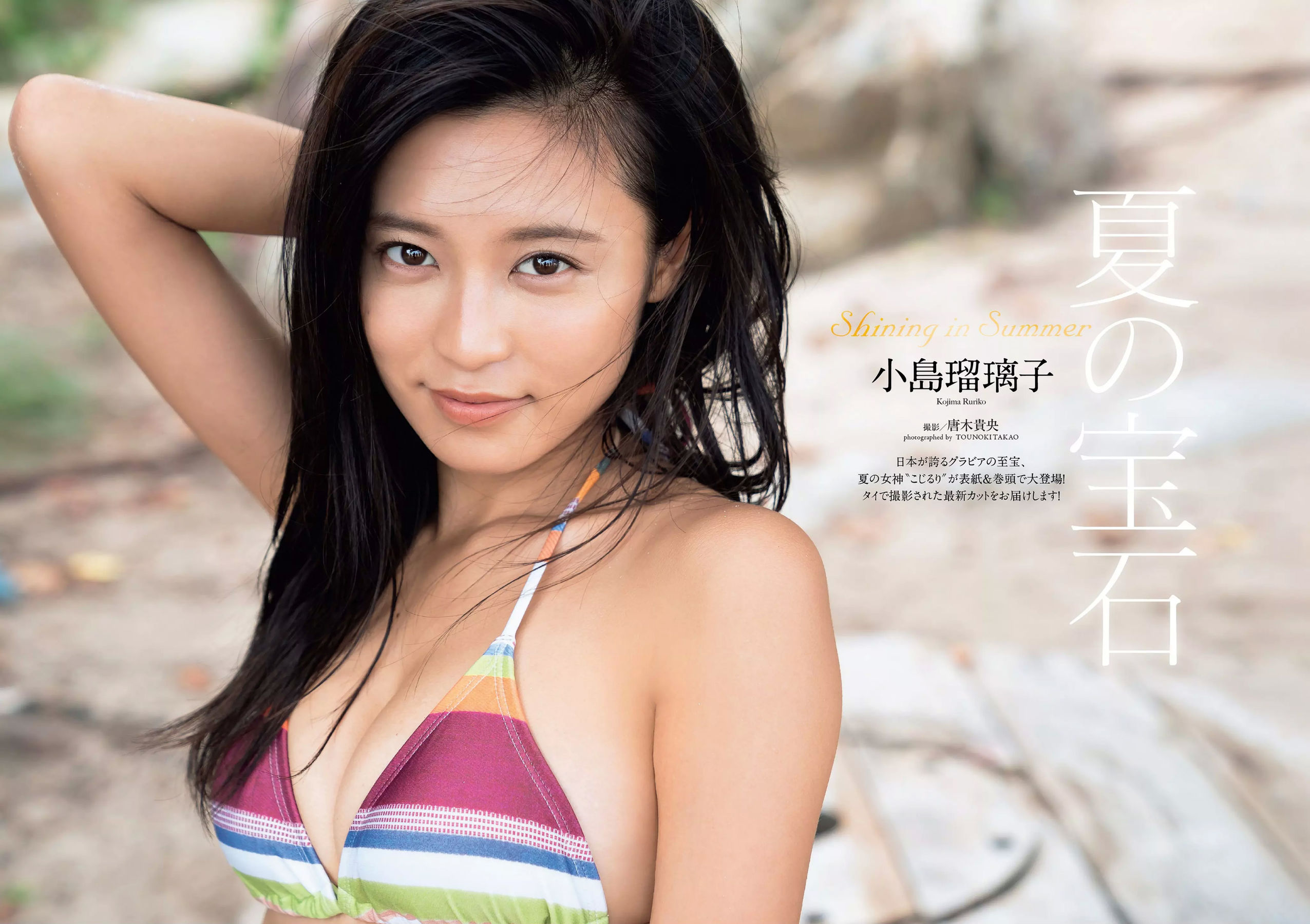 小島瑠璃子 山谷花純 大島麻衣 都丸紗也華 小宮有紗 藤岡麻美 ひうら姉妹  2018年No.36 写真杂志-图1