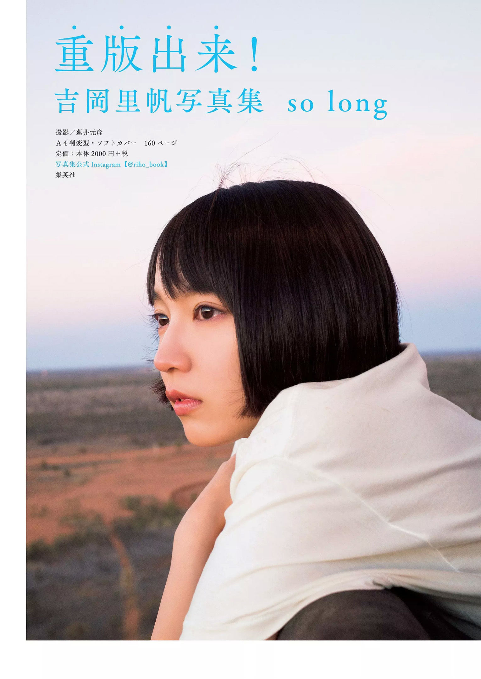 小島瑠璃子 山谷花純 大島麻衣 都丸紗也華 小宮有紗 藤岡麻美 ひうら姉妹  2018年No.36 写真杂志-图28